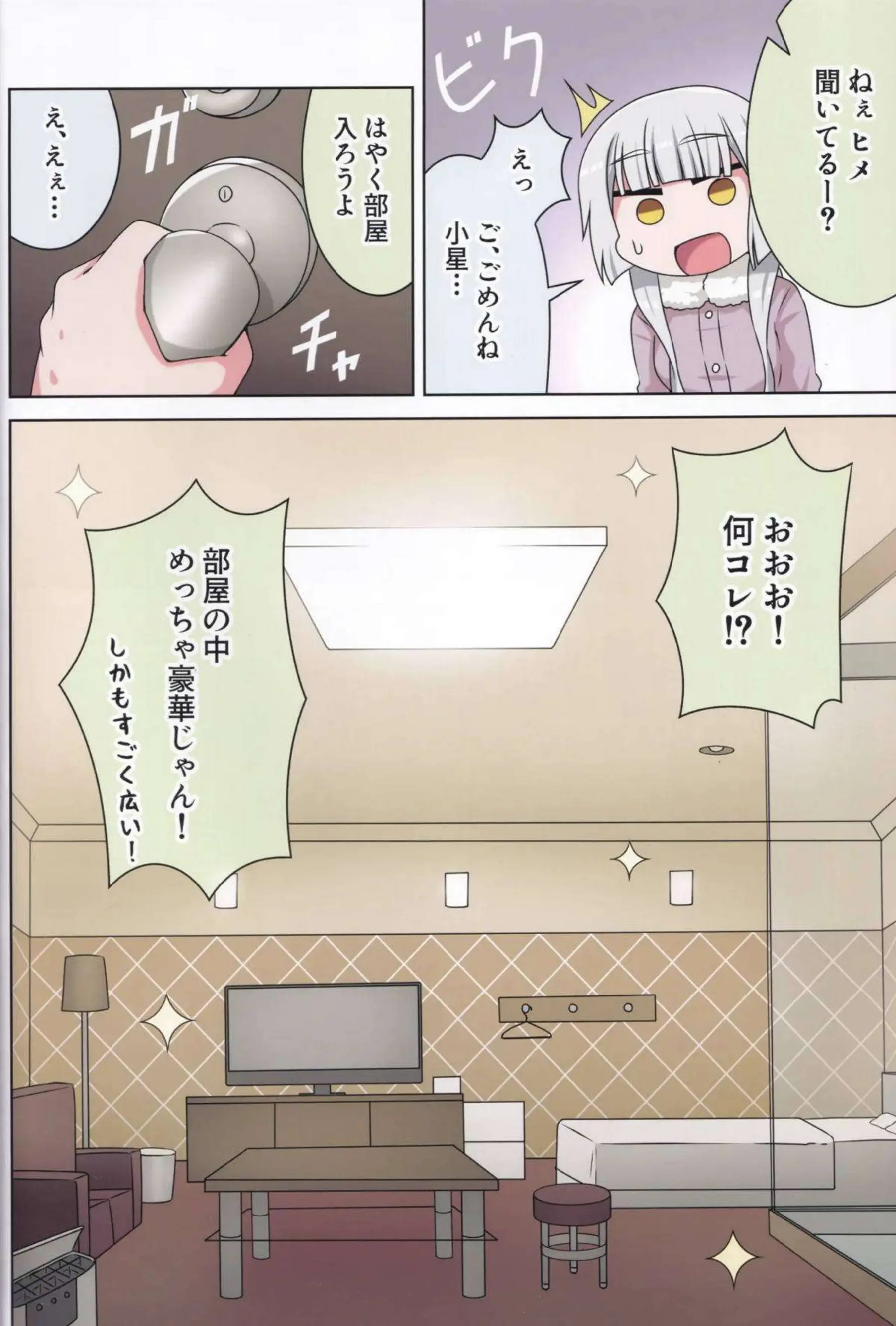 小星と咲姫がラブラブレズSEX！ローション使って乳首擦り付けあいコスプレでも貝合わせしてイッちゃう！ - PAGE 007