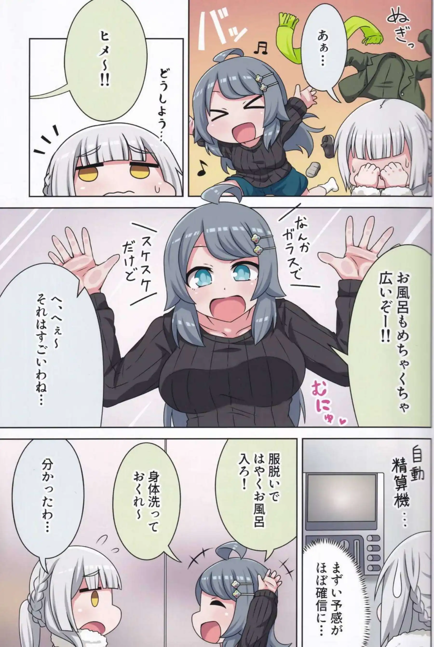 小星と咲姫がラブラブレズSEX！ローション使って乳首擦り付けあいコスプレでも貝合わせしてイッちゃう！ - PAGE 008