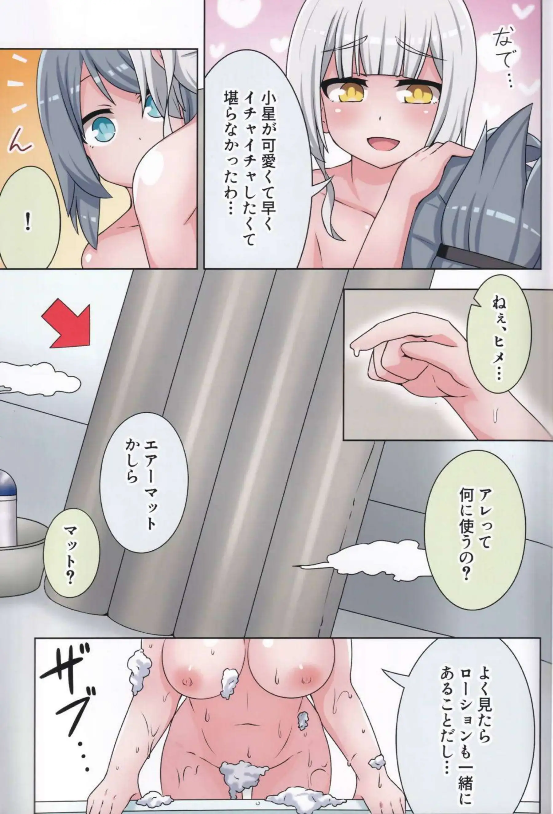 小星と咲姫がラブラブレズSEX！ローション使って乳首擦り付けあいコスプレでも貝合わせしてイッちゃう！ - PAGE 012