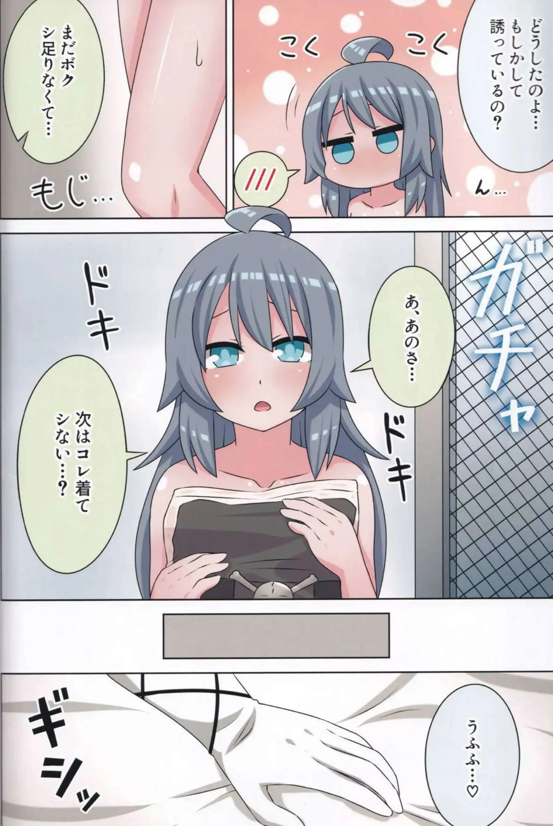 小星と咲姫がラブラブレズSEX！ローション使って乳首擦り付けあいコスプレでも貝合わせしてイッちゃう！ - PAGE 023