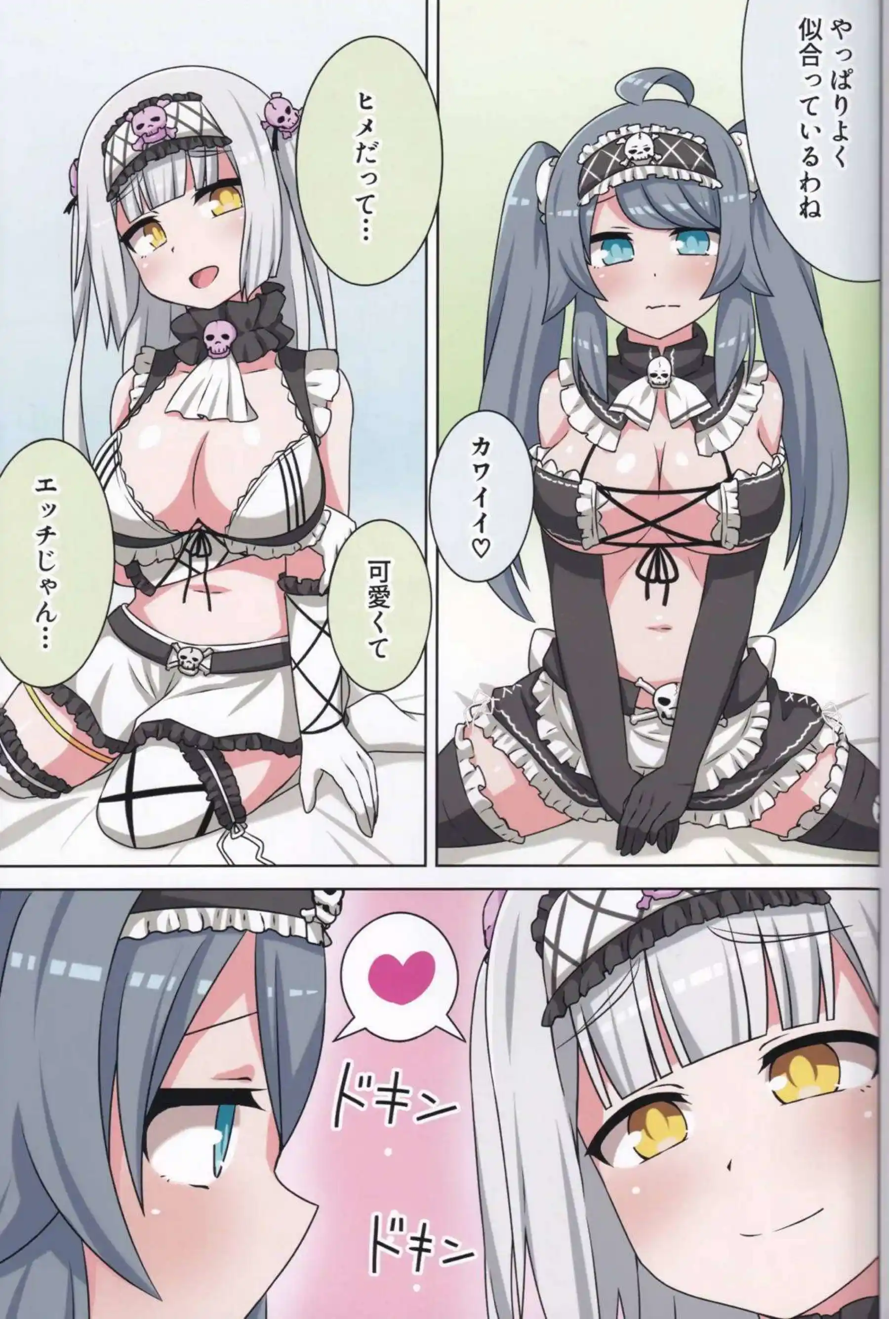 小星と咲姫がラブラブレズSEX！ローション使って乳首擦り付けあいコスプレでも貝合わせしてイッちゃう！ - PAGE 024