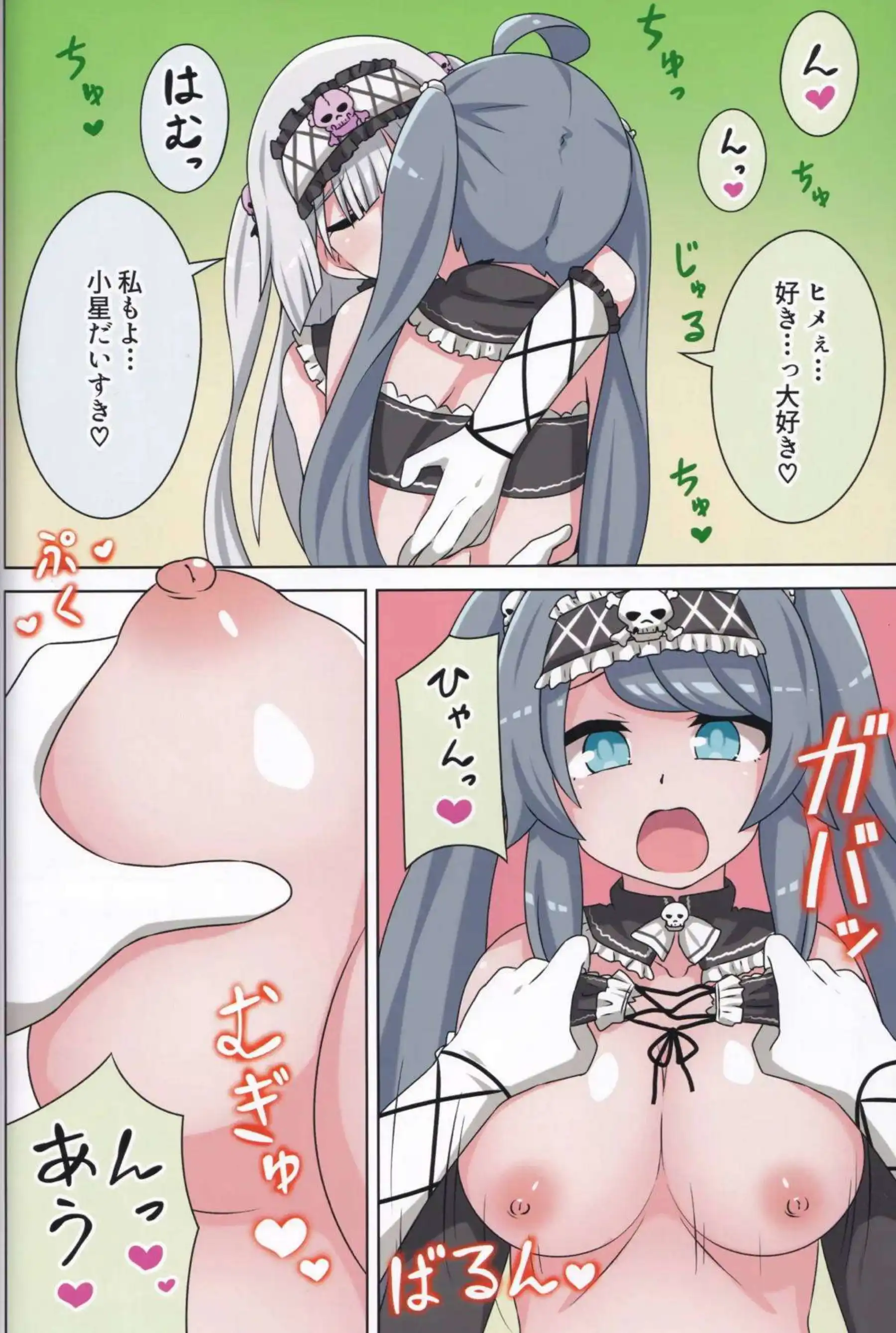 小星と咲姫がラブラブレズSEX！ローション使って乳首擦り付けあいコスプレでも貝合わせしてイッちゃう！ - PAGE 025