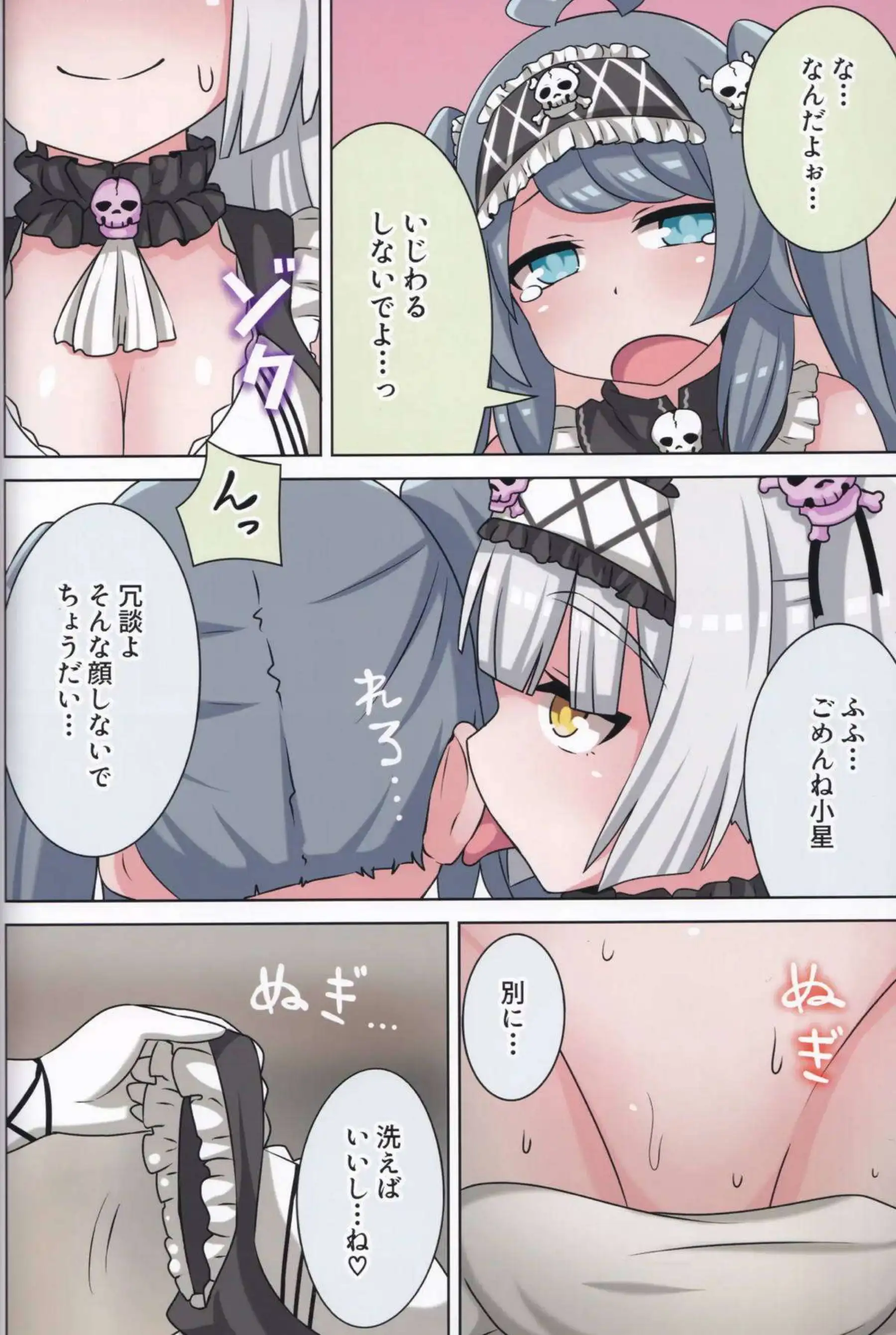 小星と咲姫がラブラブレズSEX！ローション使って乳首擦り付けあいコスプレでも貝合わせしてイッちゃう！ - PAGE 027