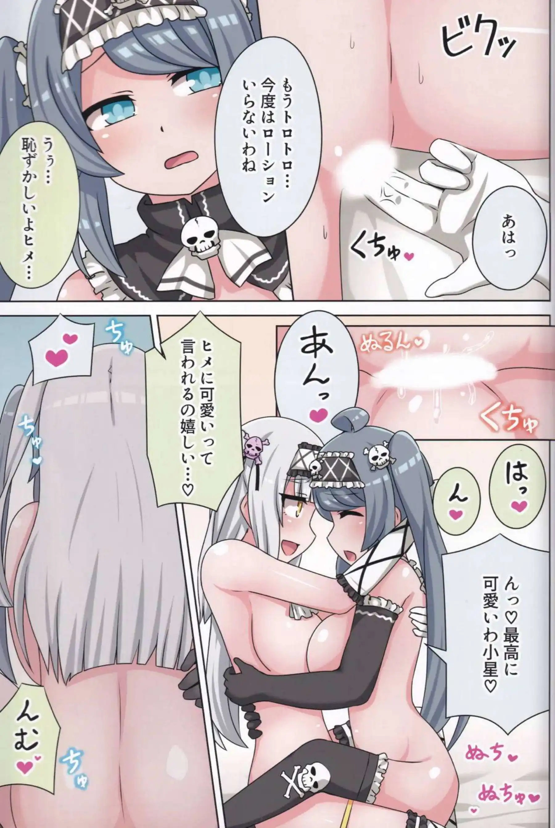 小星と咲姫がラブラブレズSEX！ローション使って乳首擦り付けあいコスプレでも貝合わせしてイッちゃう！ - PAGE 028