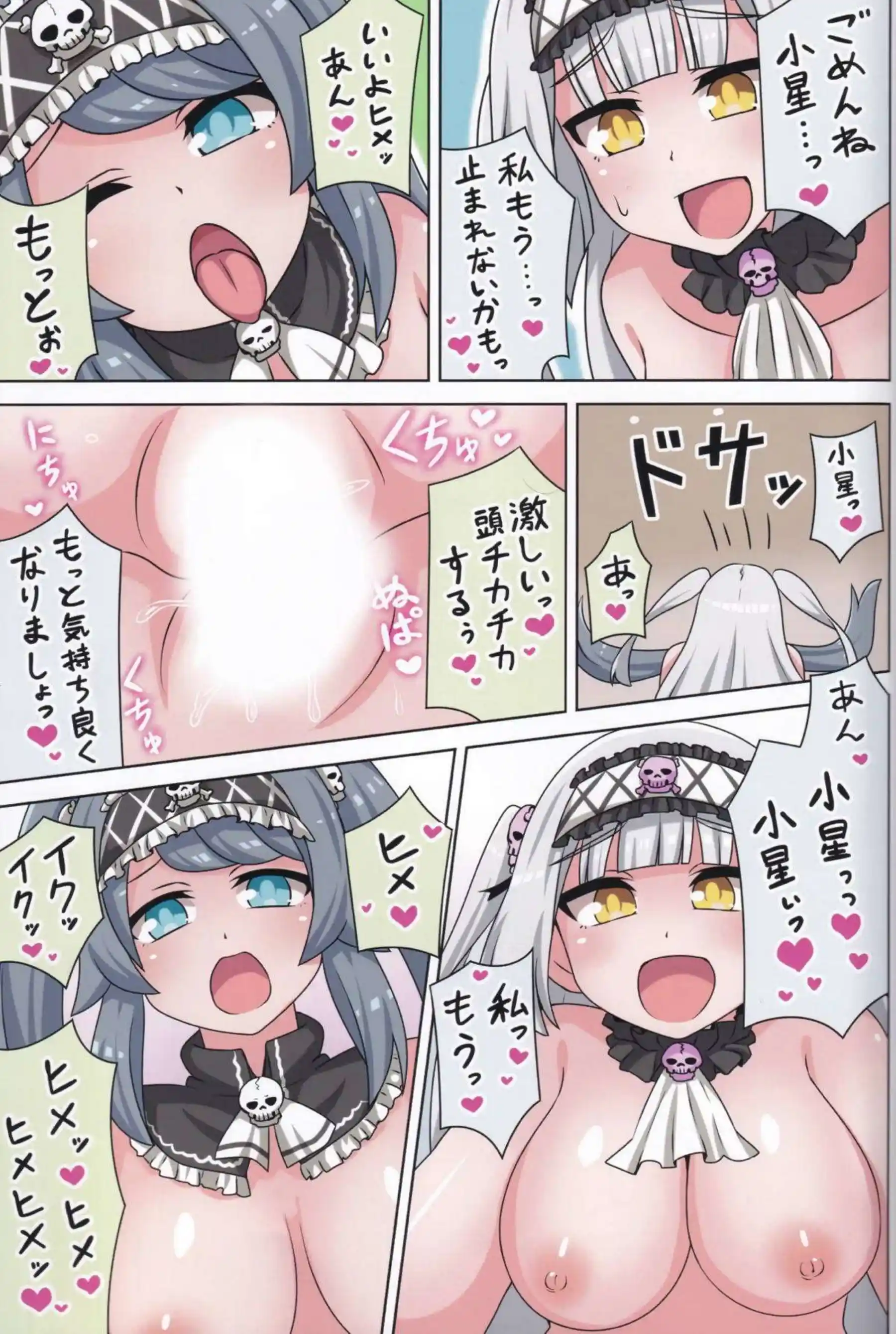 小星と咲姫がラブラブレズSEX！ローション使って乳首擦り付けあいコスプレでも貝合わせしてイッちゃう！ - PAGE 030