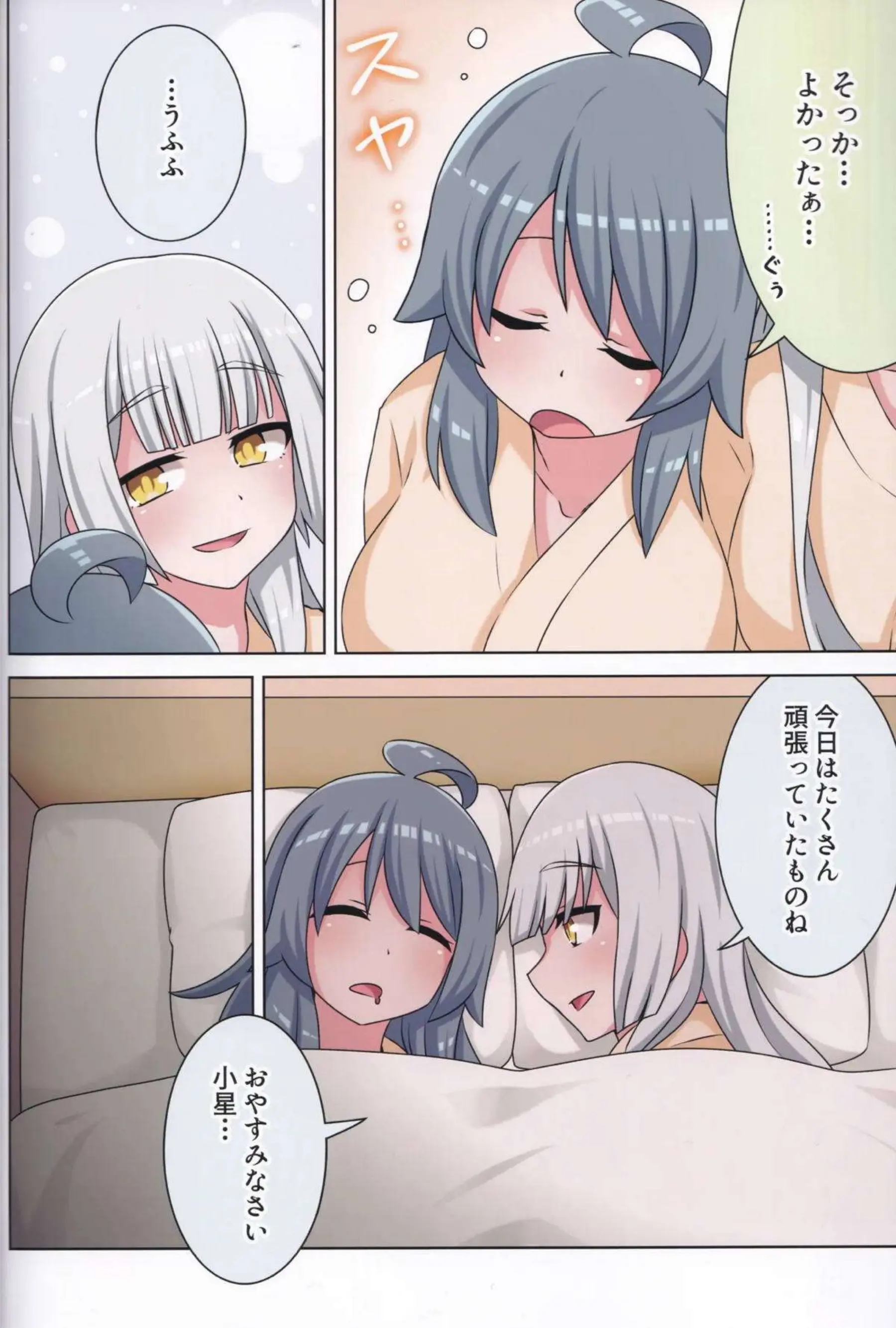 小星と咲姫がラブラブレズSEX！ローション使って乳首擦り付けあいコスプレでも貝合わせしてイッちゃう！ - PAGE 033