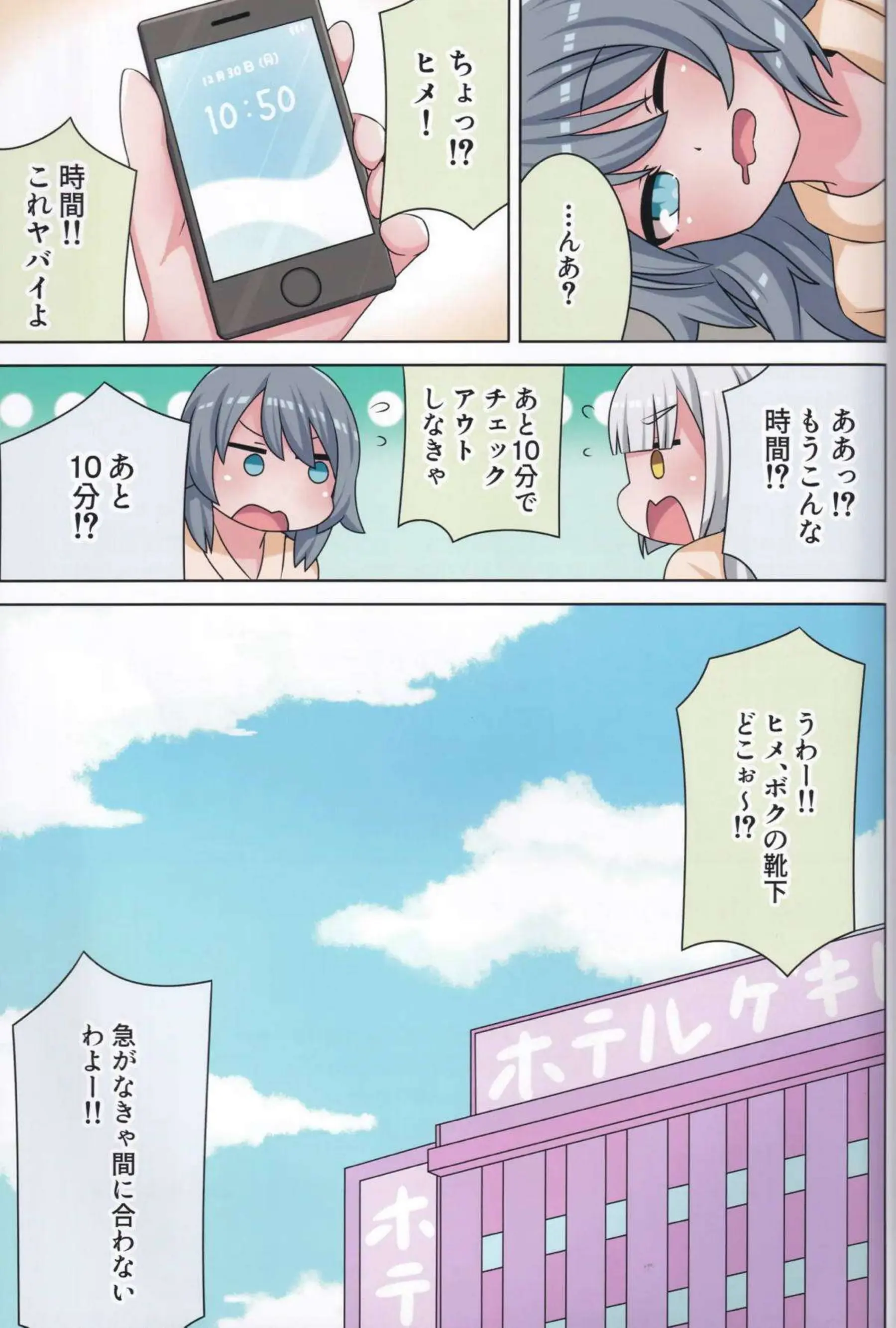 小星と咲姫がラブラブレズSEX！ローション使って乳首擦り付けあいコスプレでも貝合わせしてイッちゃう！ - PAGE 034