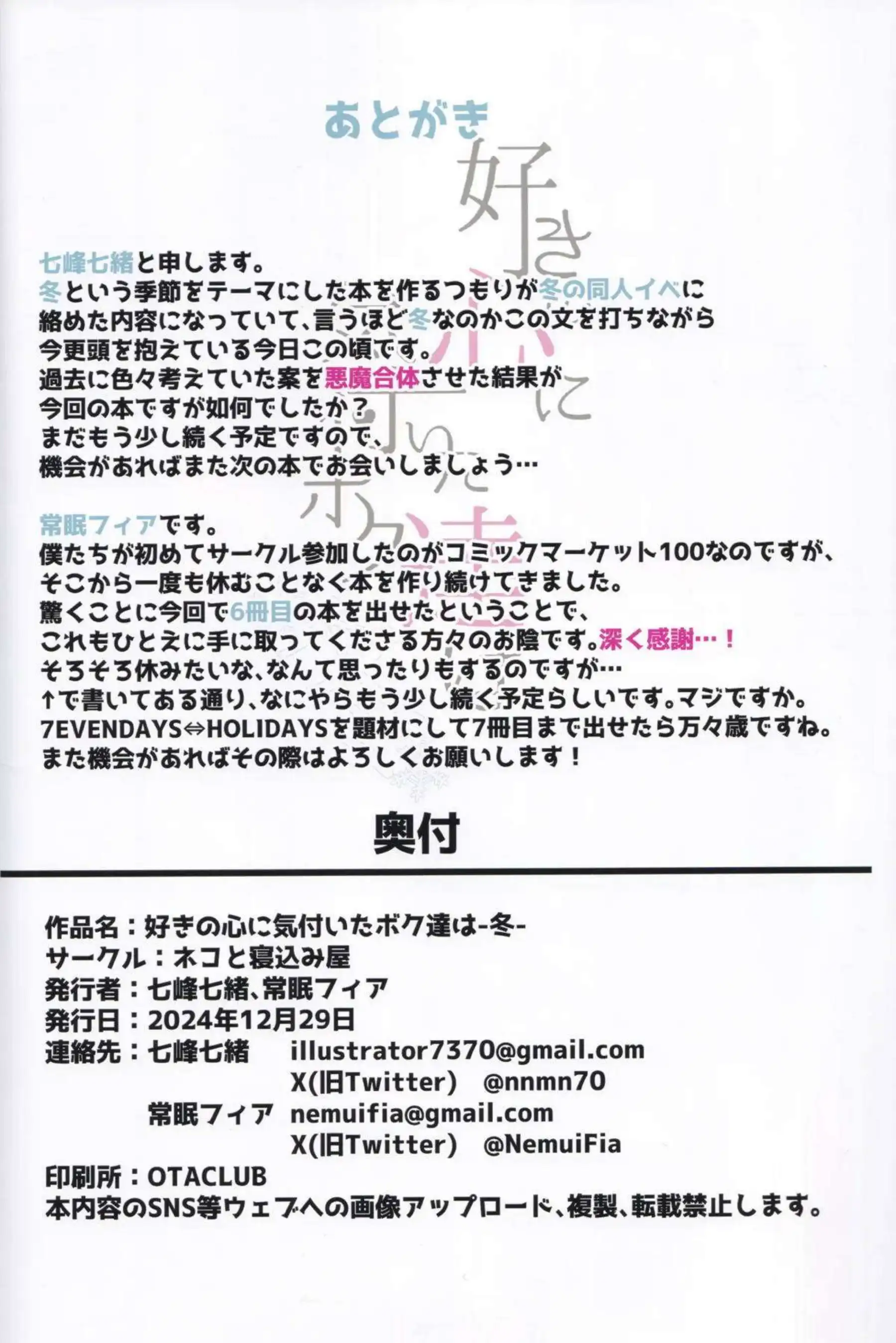 小星と咲姫がラブラブレズSEX！ローション使って乳首擦り付けあいコスプレでも貝合わせしてイッちゃう！ - PAGE 035
