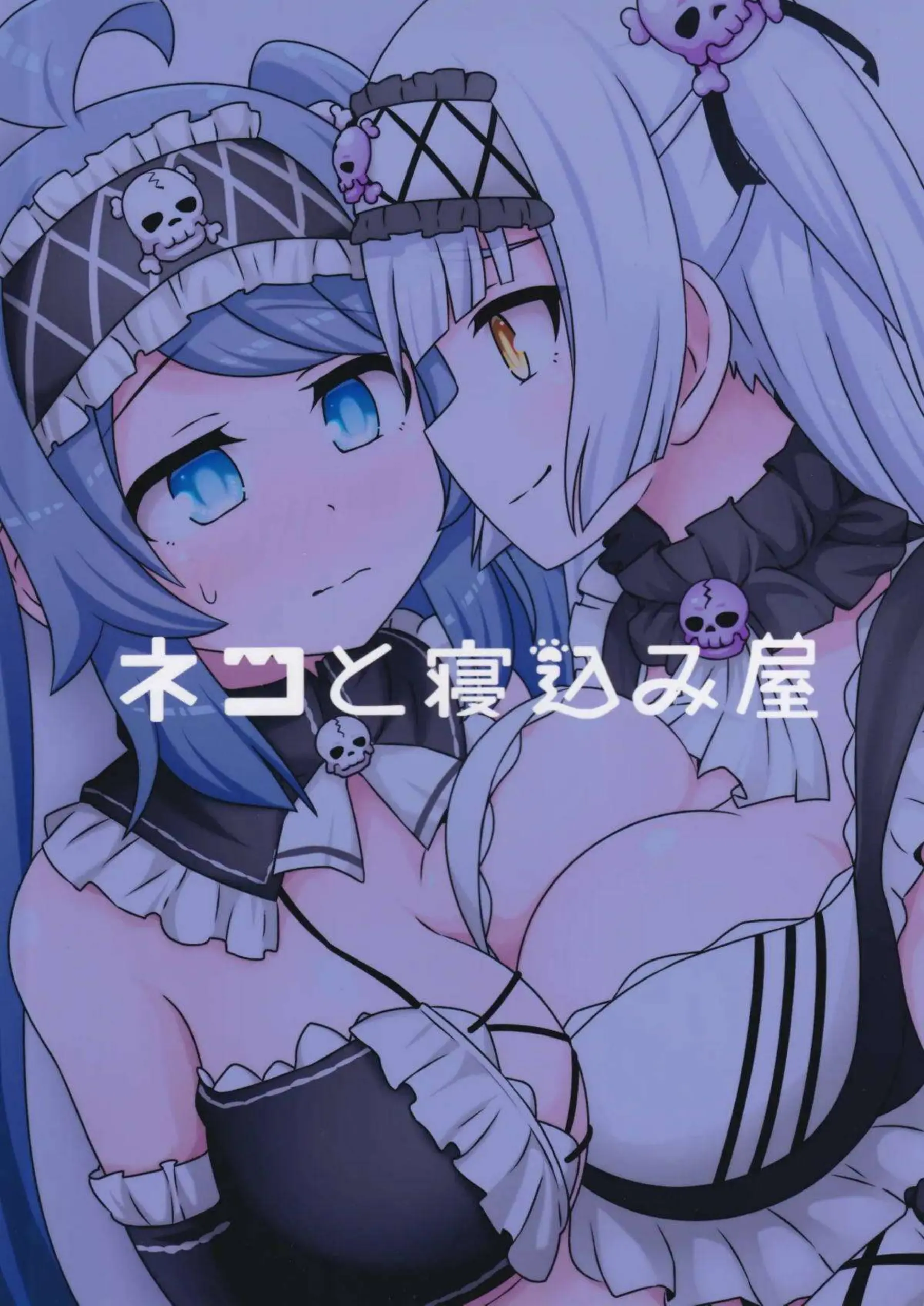 小星と咲姫がラブラブレズSEX！ローション使って乳首擦り付けあいコスプレでも貝合わせしてイッちゃう！ - PAGE 036