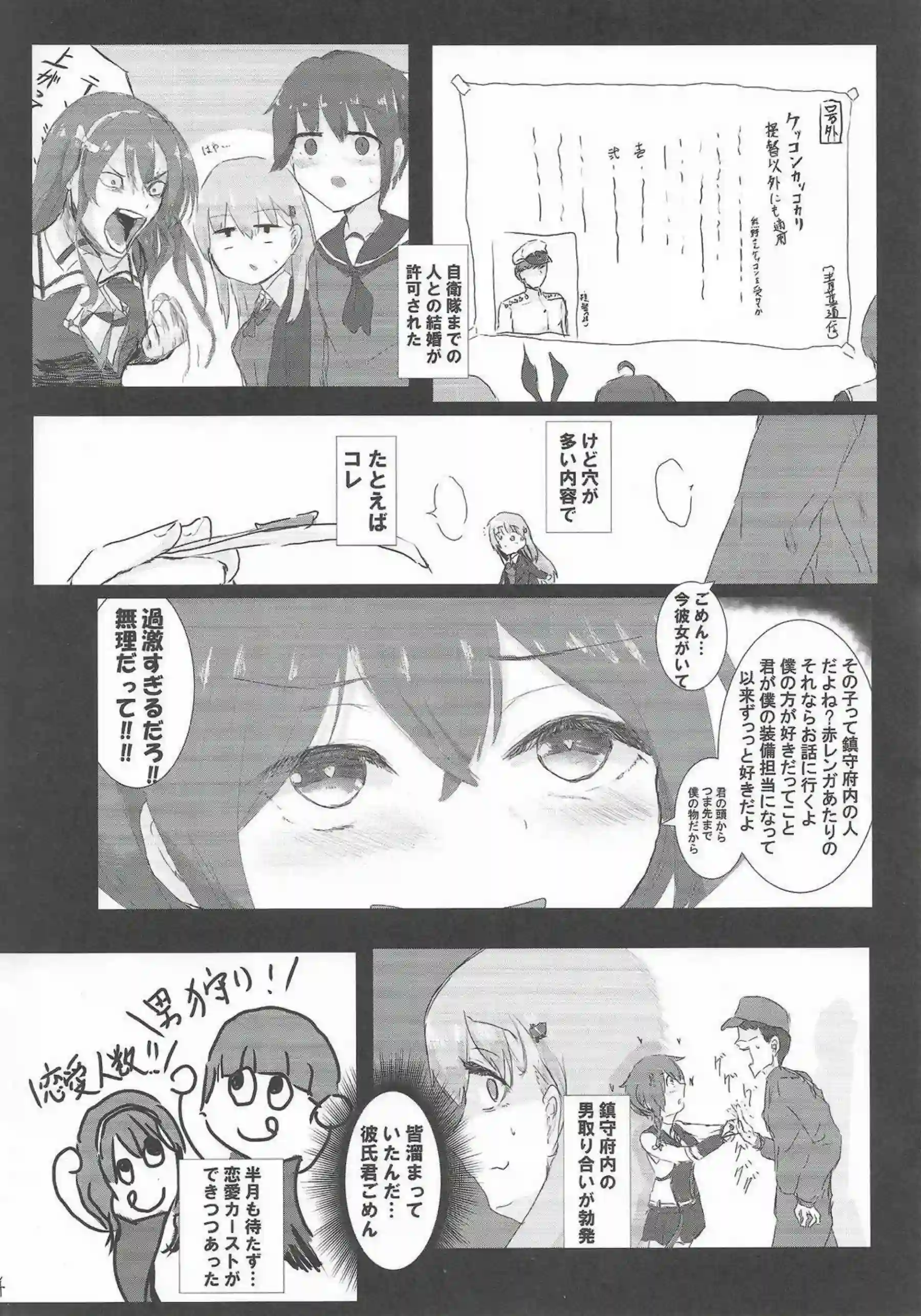 鈴谷がオマンコ玩具で感じる！バック&正常位でも責められて絶頂まで！ - PAGE 003