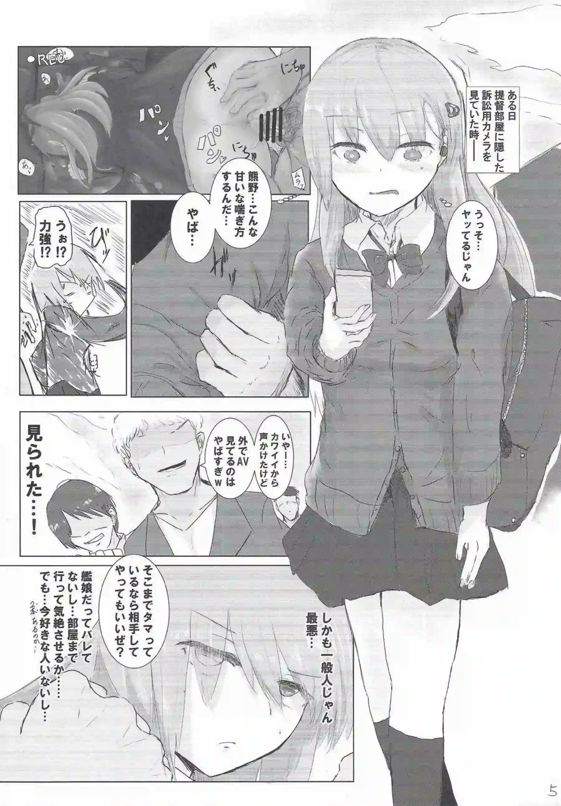 鈴谷がオマンコ玩具で感じる！バック&正常位でも責められて絶頂まで！ - PAGE 004