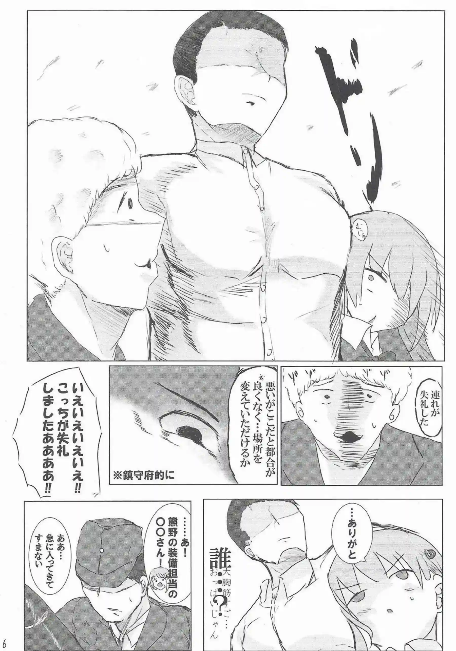 鈴谷がオマンコ玩具で感じる！バック&正常位でも責められて絶頂まで！ - PAGE 005