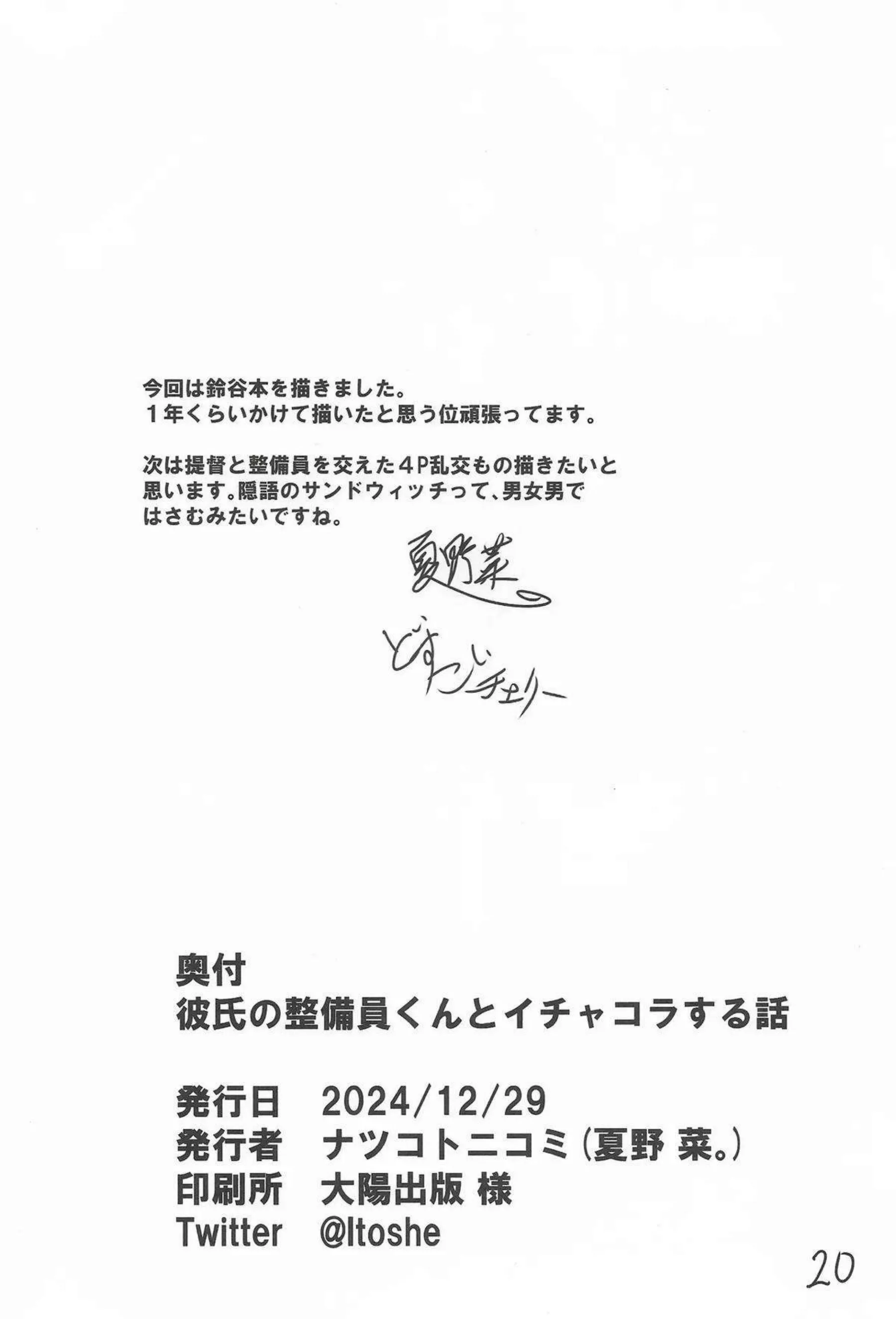 鈴谷がオマンコ玩具で感じる！バック&正常位でも責められて絶頂まで！ - PAGE 019