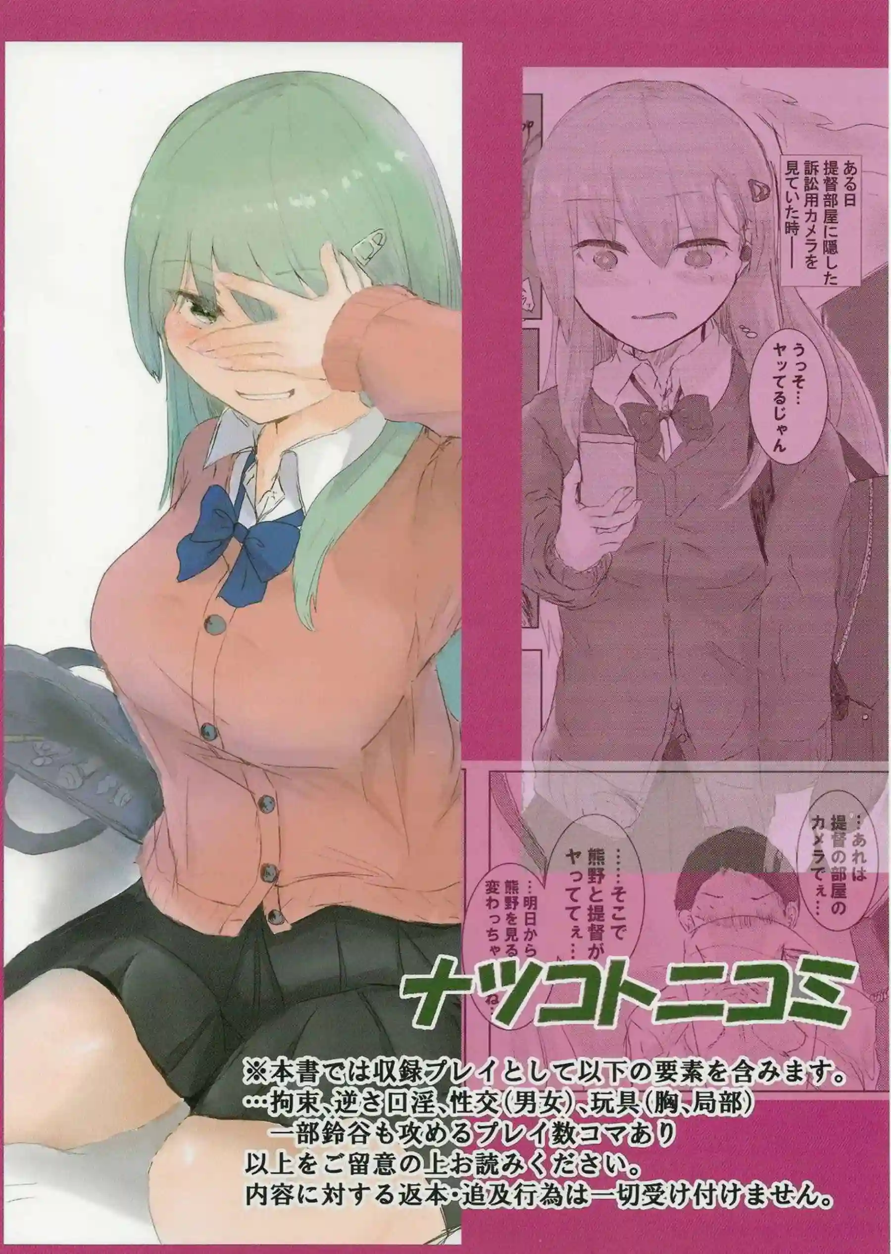 鈴谷がオマンコ玩具で感じる！バック&正常位でも責められて絶頂まで！ - PAGE 020