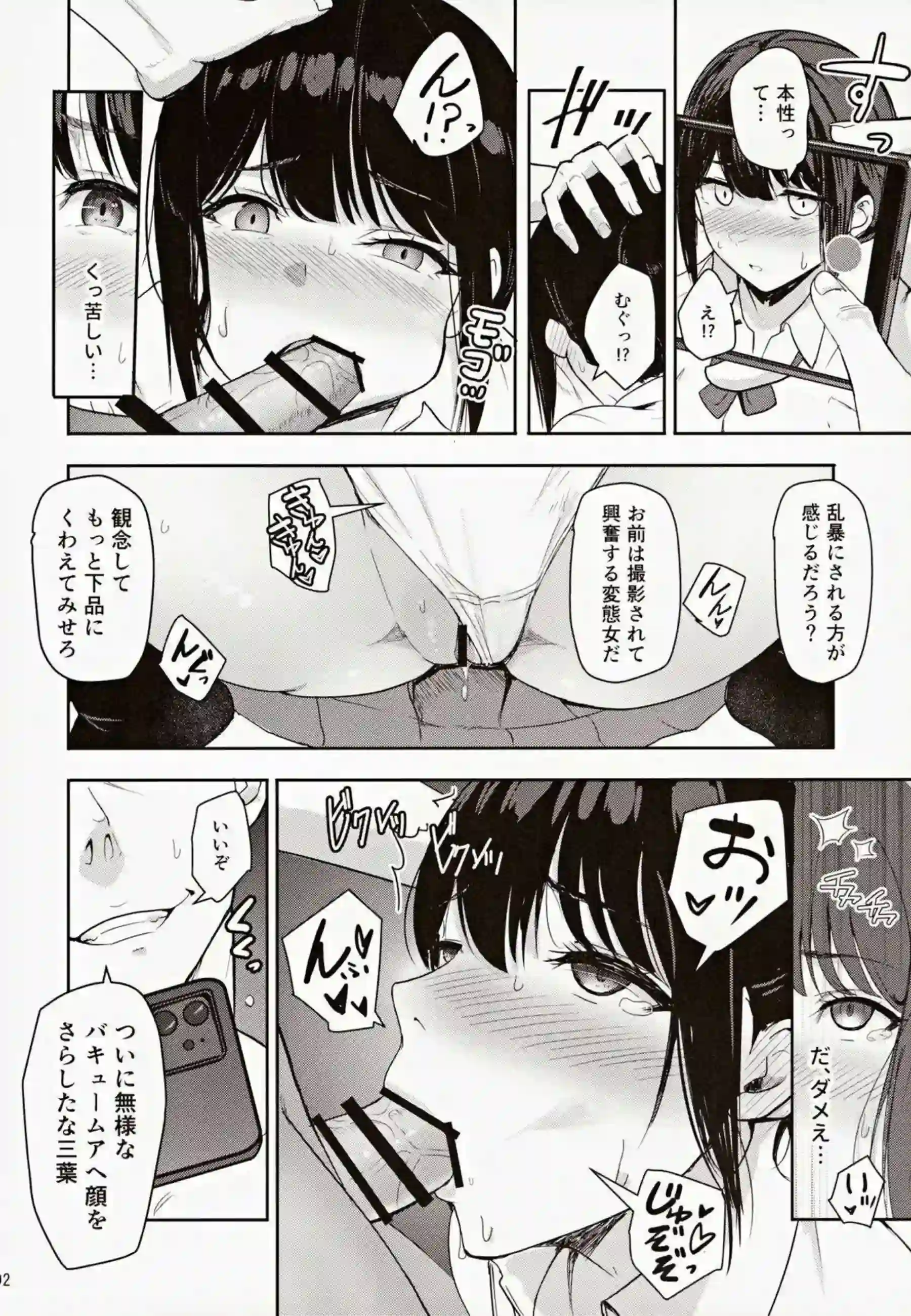 三葉が監禁されSEX地獄！正常位&バックでも搾精されクリ弄り背面座位でもイってしまう！ - PAGE 091