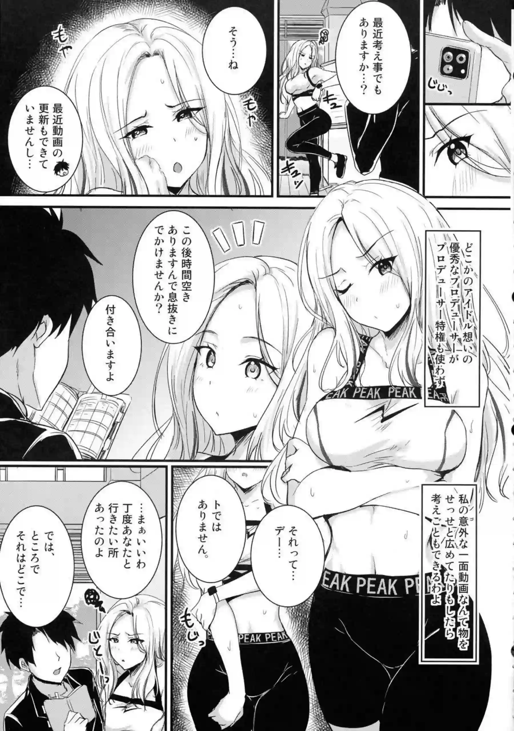 ショタ先生とルミの変態H！お風呂場でパイズリやフェラ寝室でもおっぱい揉んで乗っかる！ - PAGE 003