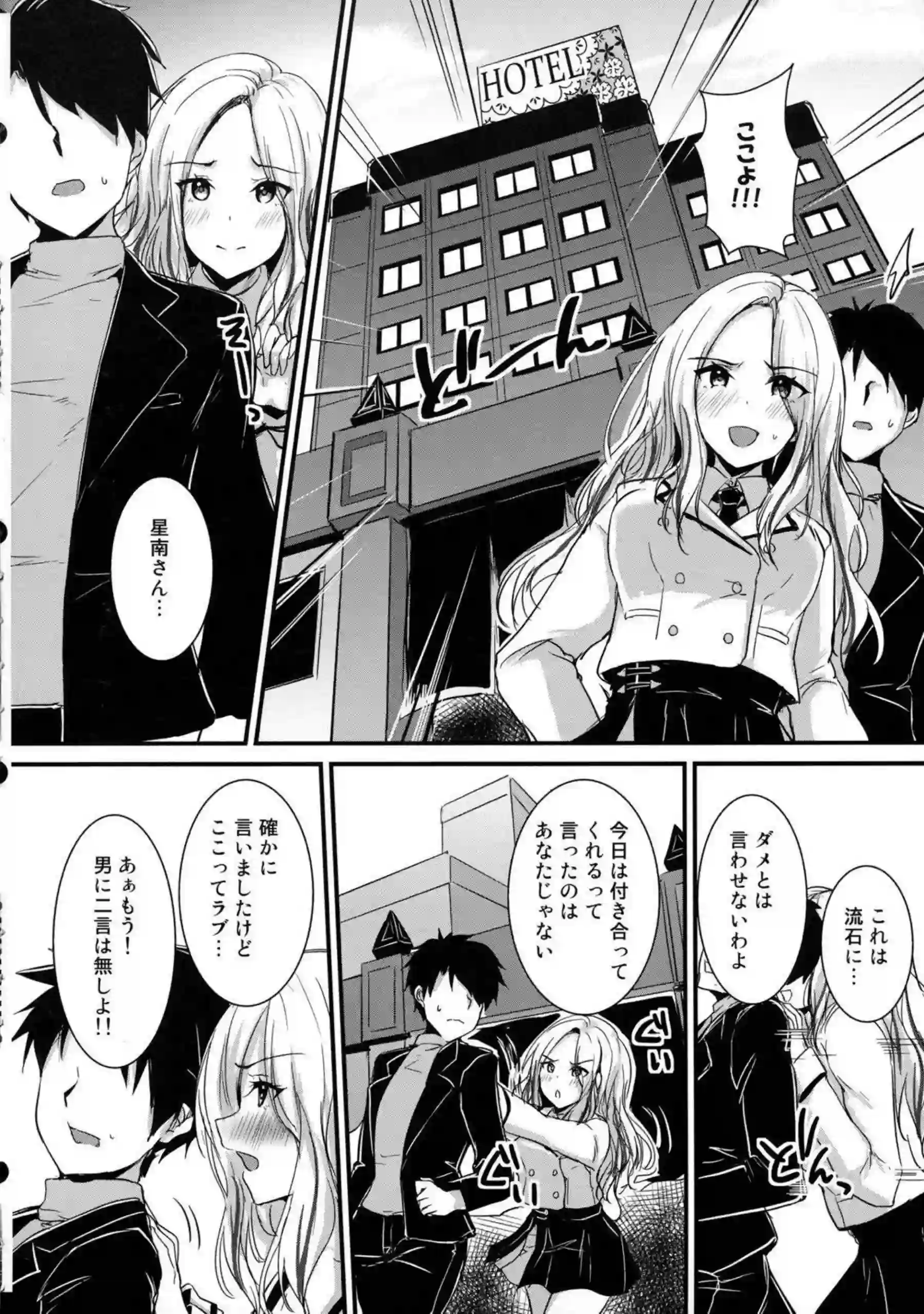 ショタ先生とルミの変態H！お風呂場でパイズリやフェラ寝室でもおっぱい揉んで乗っかる！ - PAGE 004