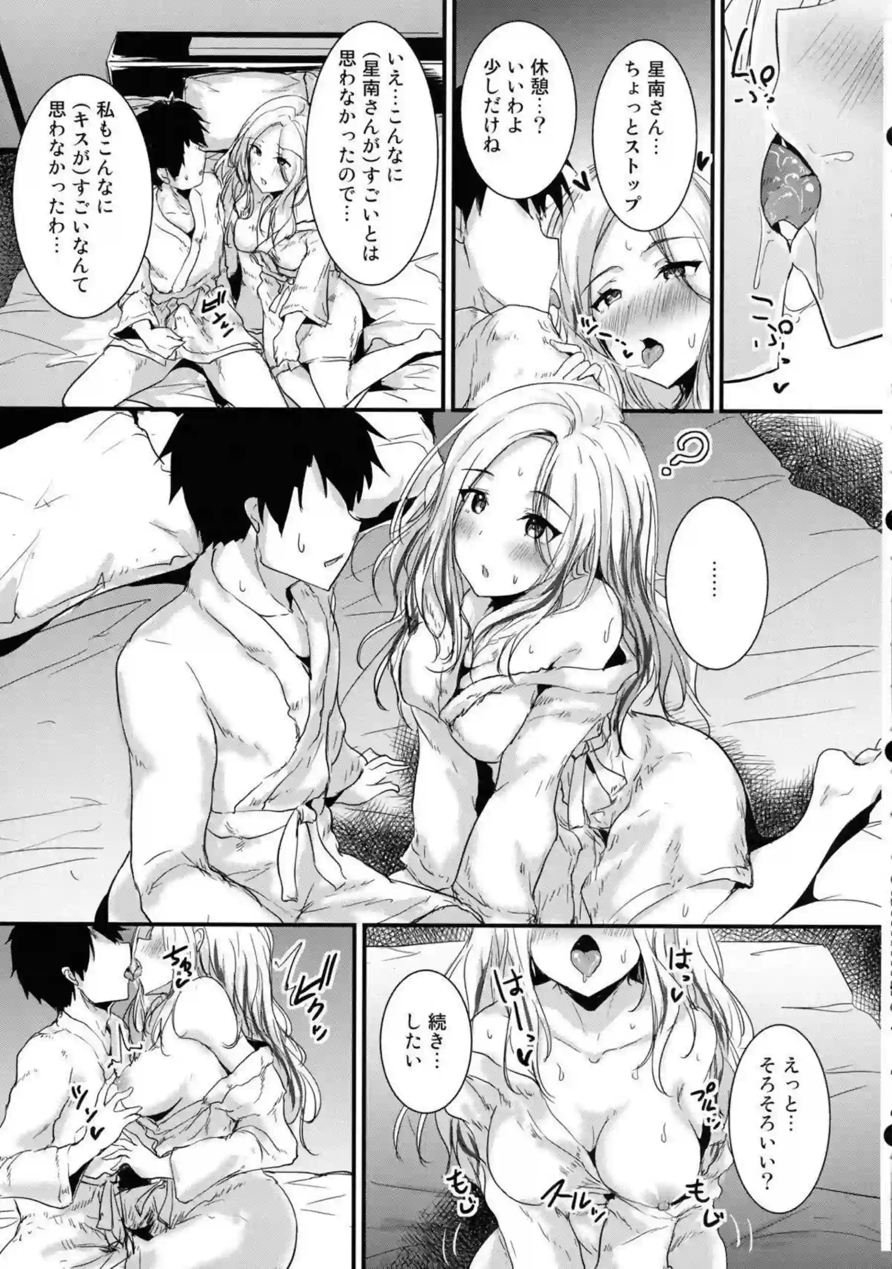 ショタ先生とルミの変態H！お風呂場でパイズリやフェラ寝室でもおっぱい揉んで乗っかる！ - PAGE 007