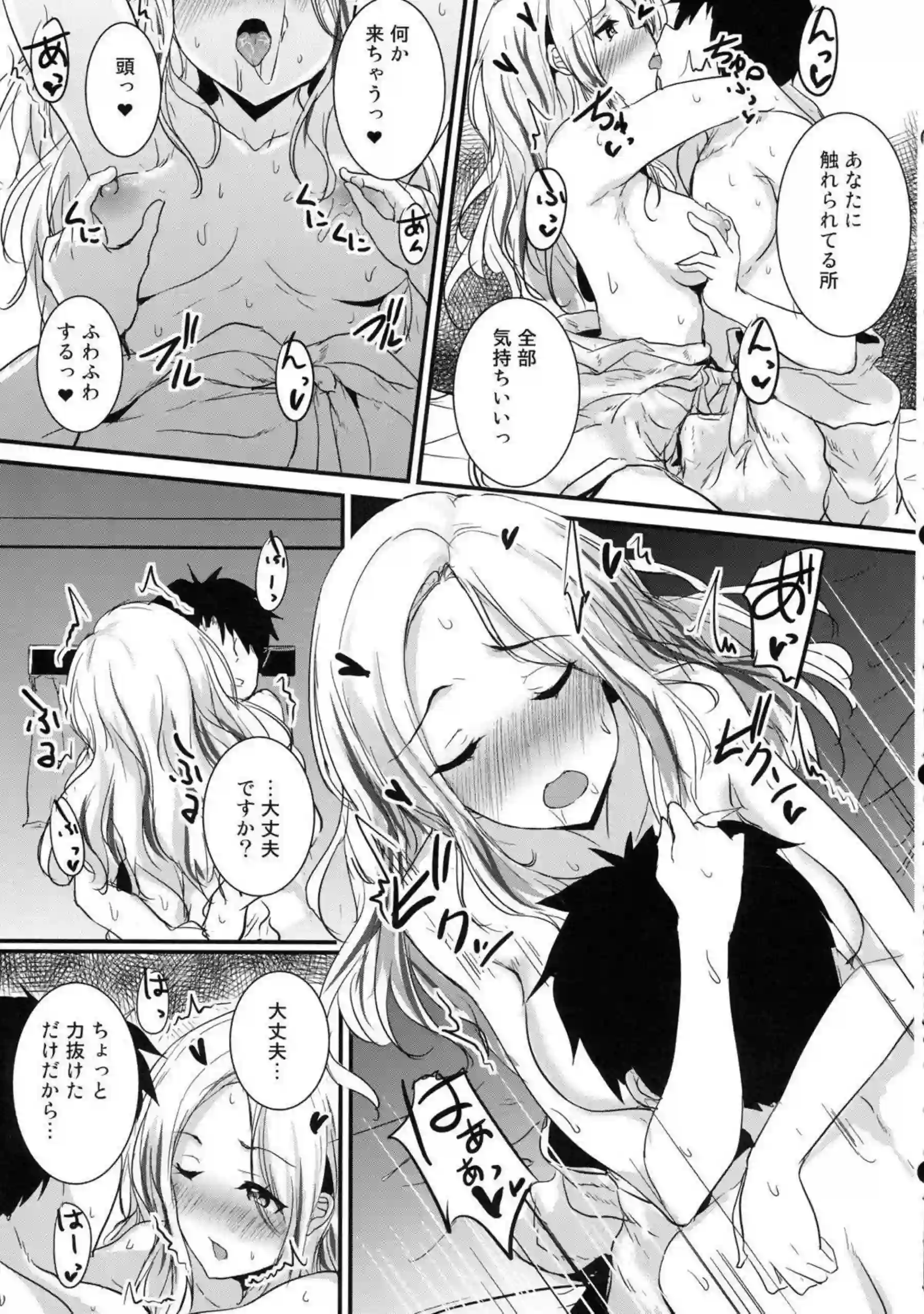 ショタ先生とルミの変態H！お風呂場でパイズリやフェラ寝室でもおっぱい揉んで乗っかる！ - PAGE 009