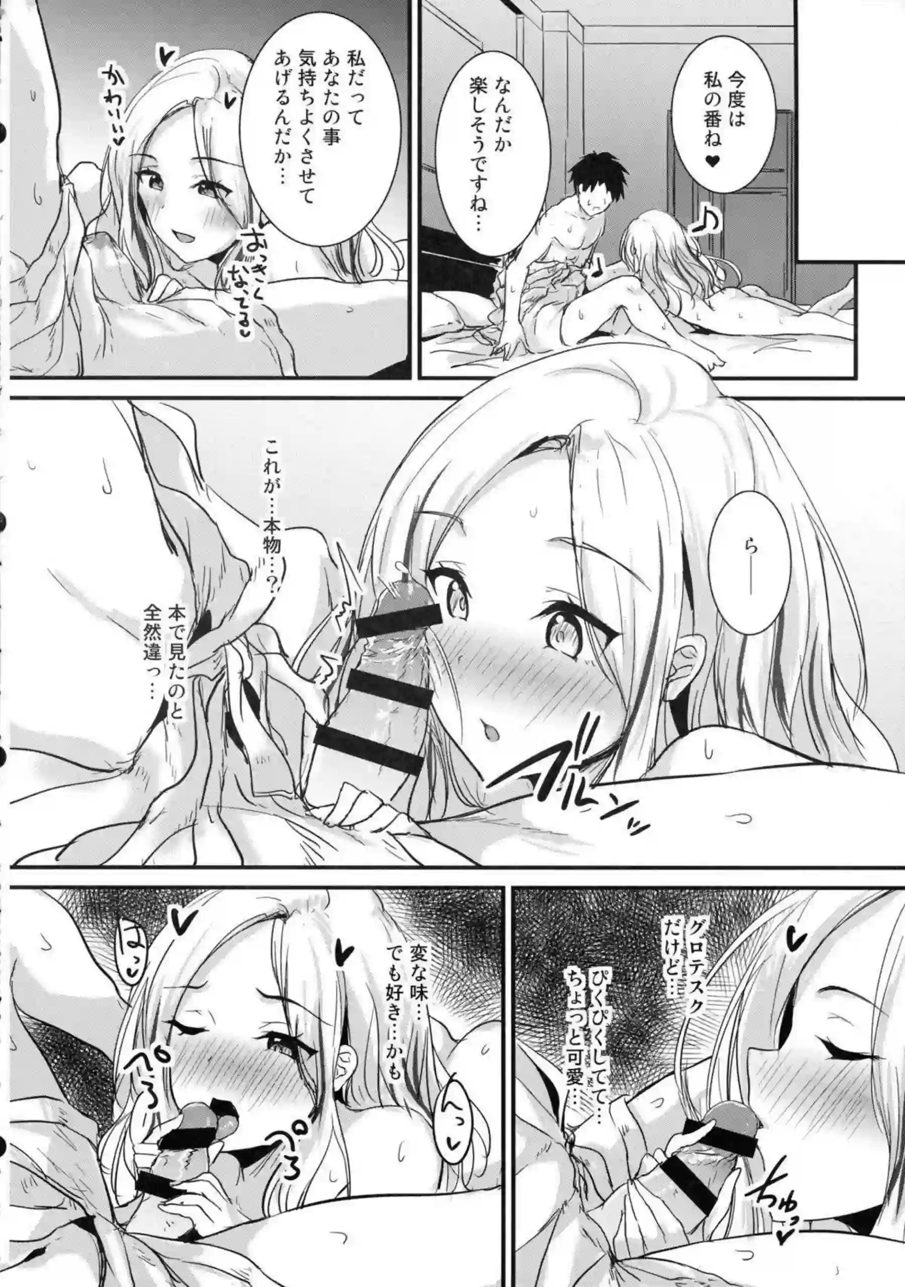 ショタ先生とルミの変態H！お風呂場でパイズリやフェラ寝室でもおっぱい揉んで乗っかる！ - PAGE 010