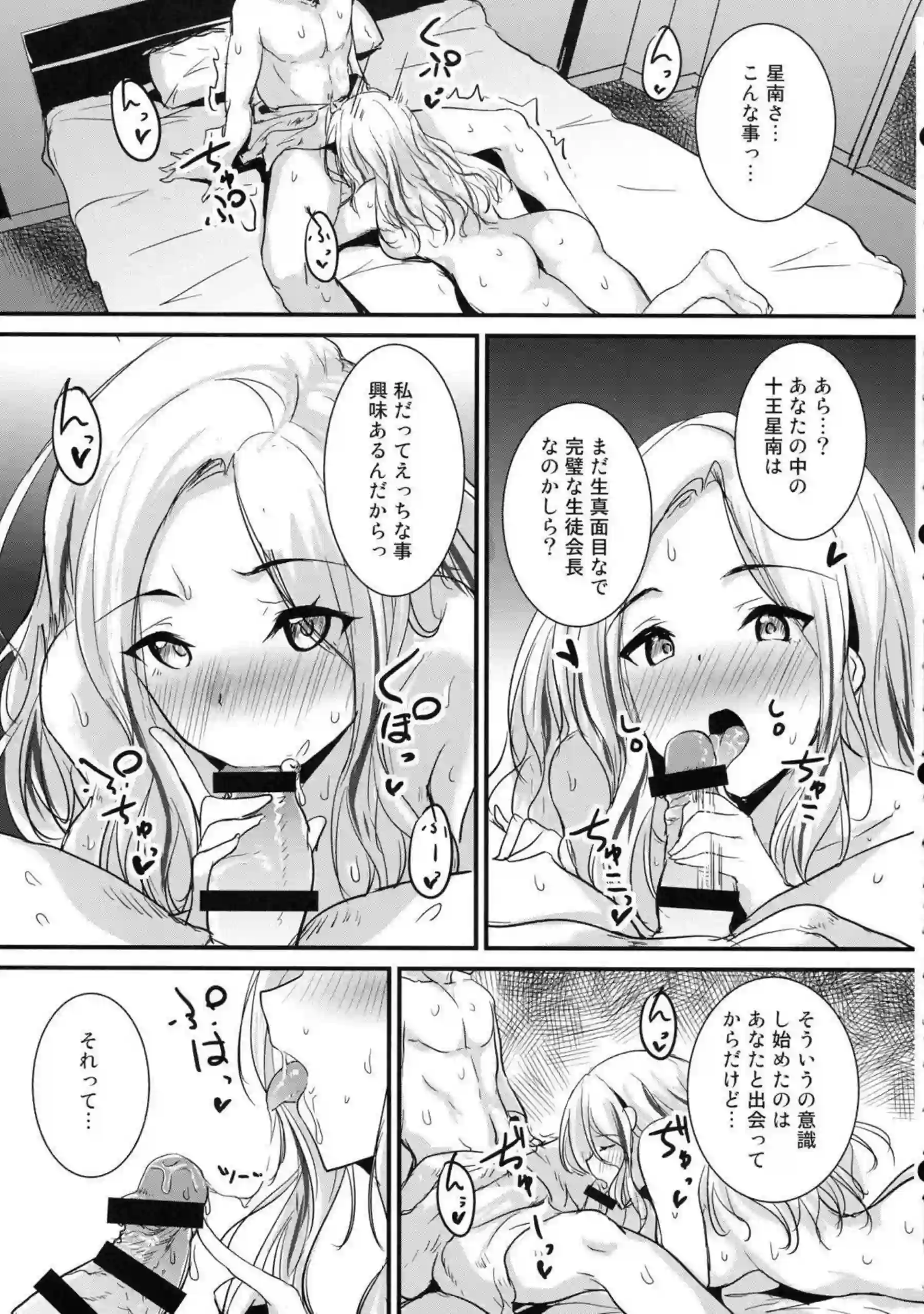 ショタ先生とルミの変態H！お風呂場でパイズリやフェラ寝室でもおっぱい揉んで乗っかる！ - PAGE 011
