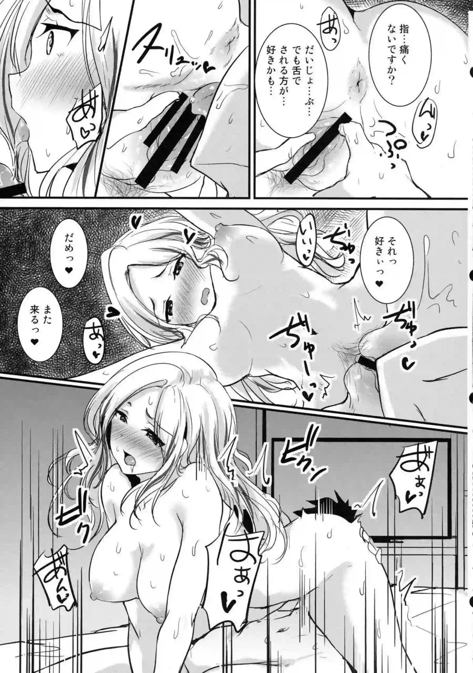 ショタ先生とルミの変態H！お風呂場でパイズリやフェラ寝室でもおっぱい揉んで乗っかる！ - PAGE 013