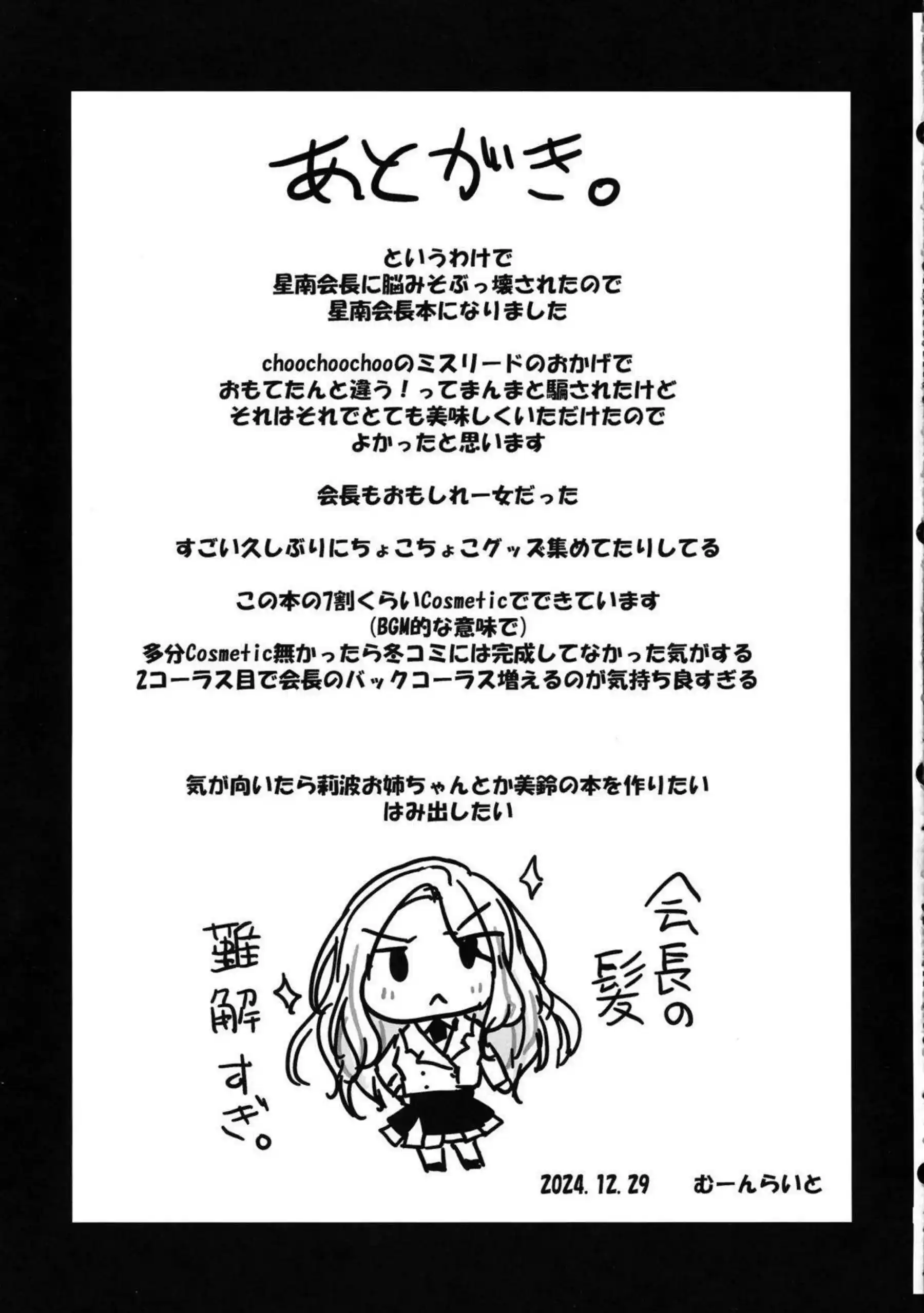 ショタ先生とルミの変態H！お風呂場でパイズリやフェラ寝室でもおっぱい揉んで乗っかる！ - PAGE 024