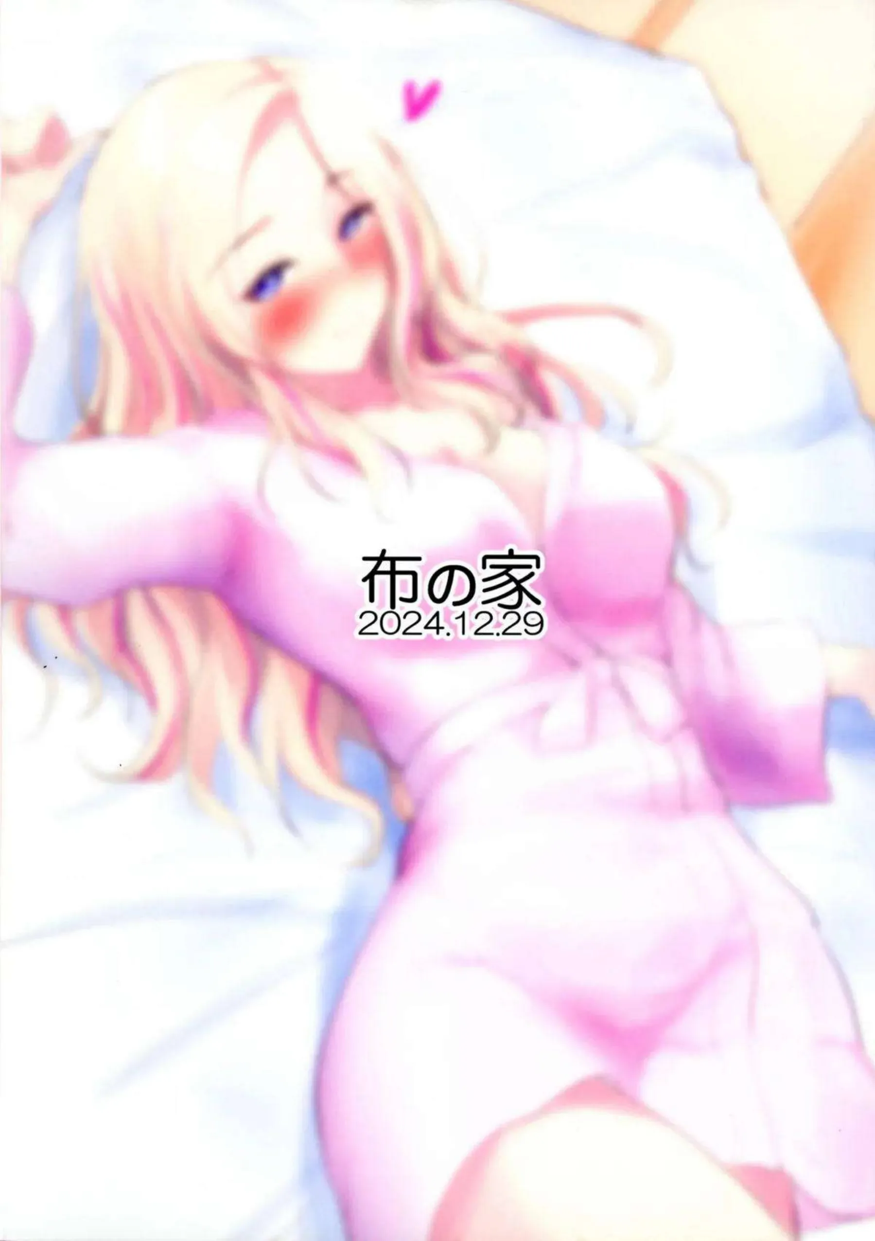 ショタ先生とルミの変態H！お風呂場でパイズリやフェラ寝室でもおっぱい揉んで乗っかる！ - PAGE 026