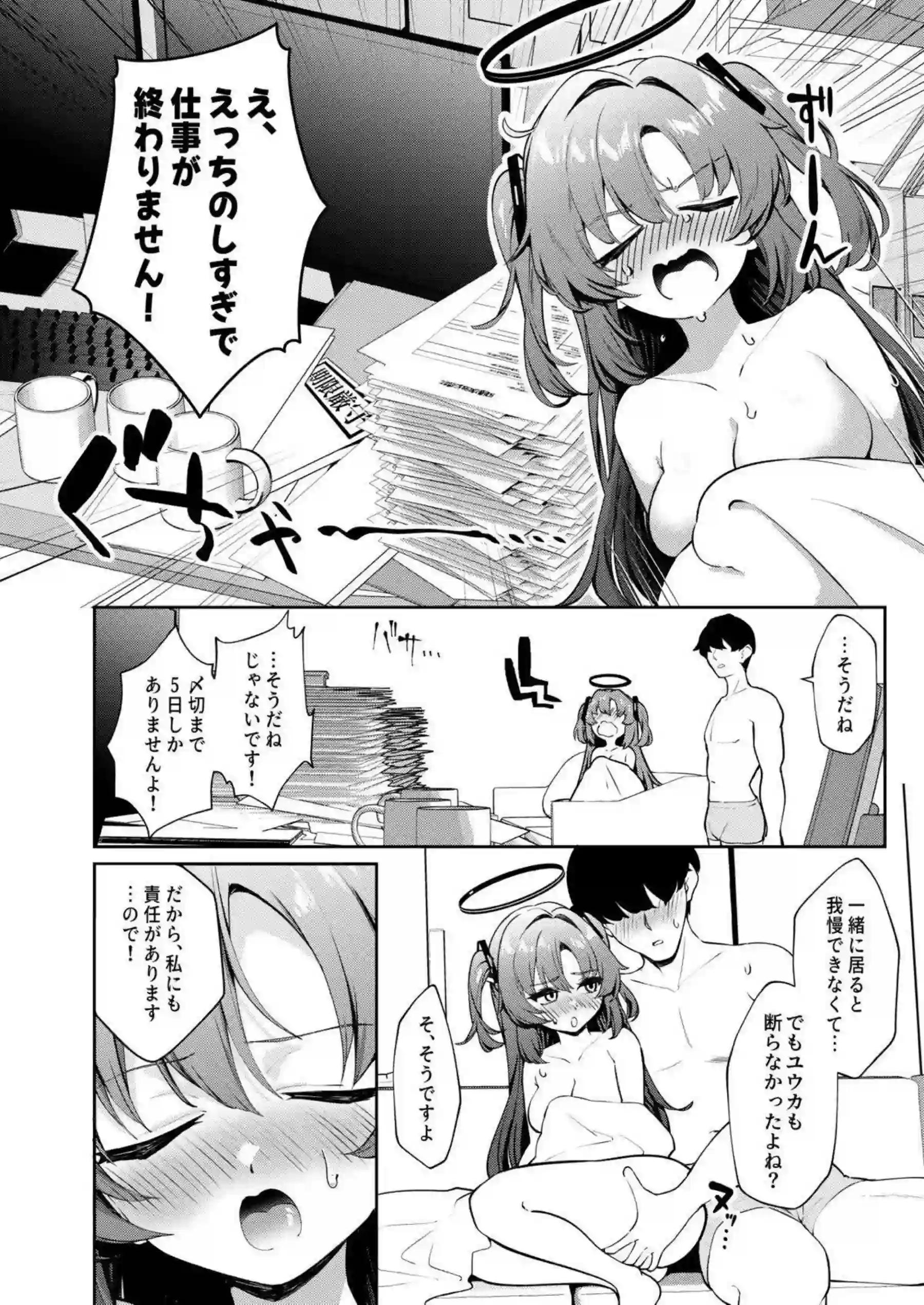 欲求不満なユウカが先生の横でオナニー！バック&正常位でも絶頂まで興奮する！ - PAGE 003