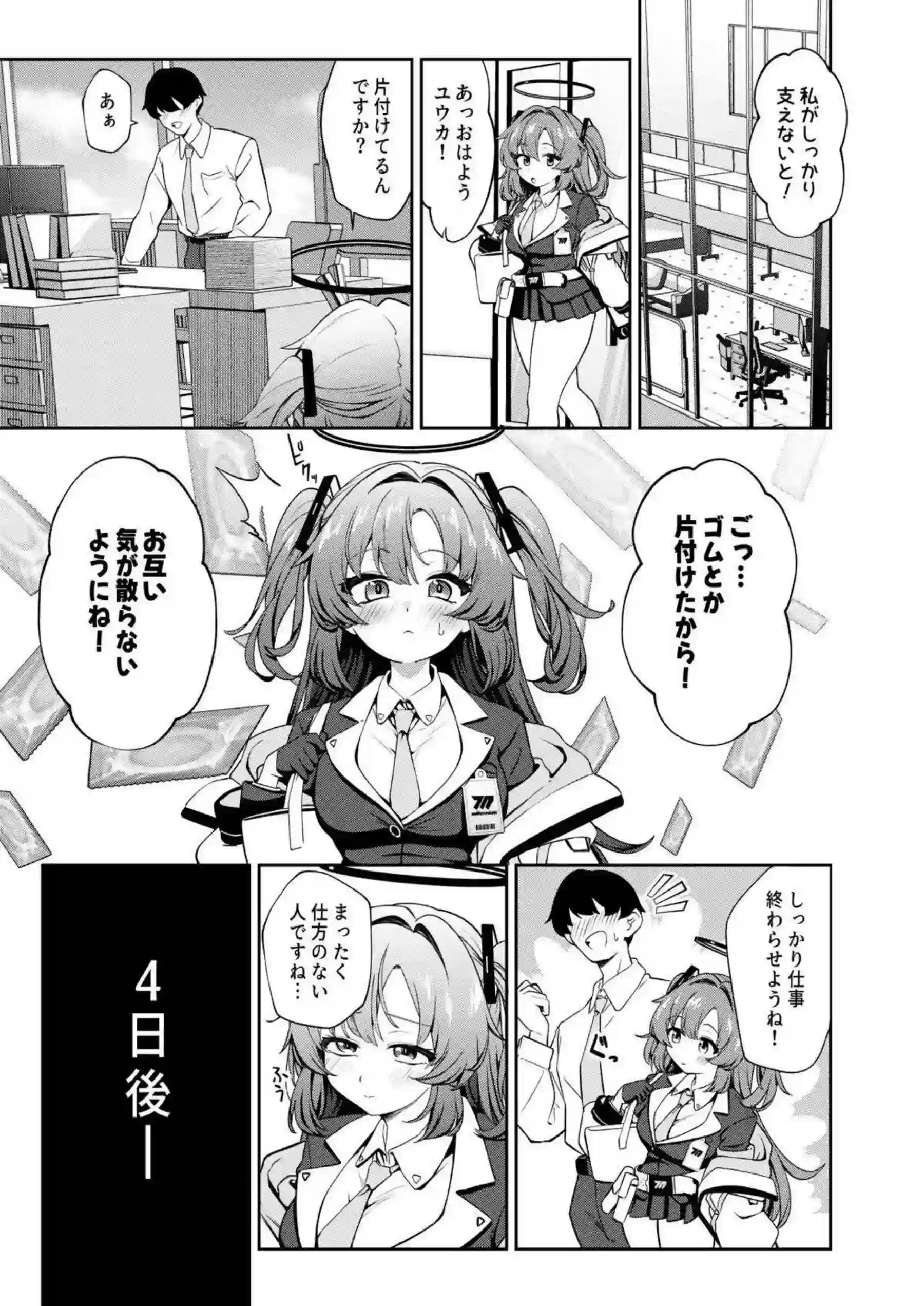 欲求不満なユウカが先生の横でオナニー！バック&正常位でも絶頂まで興奮する！ - PAGE 006
