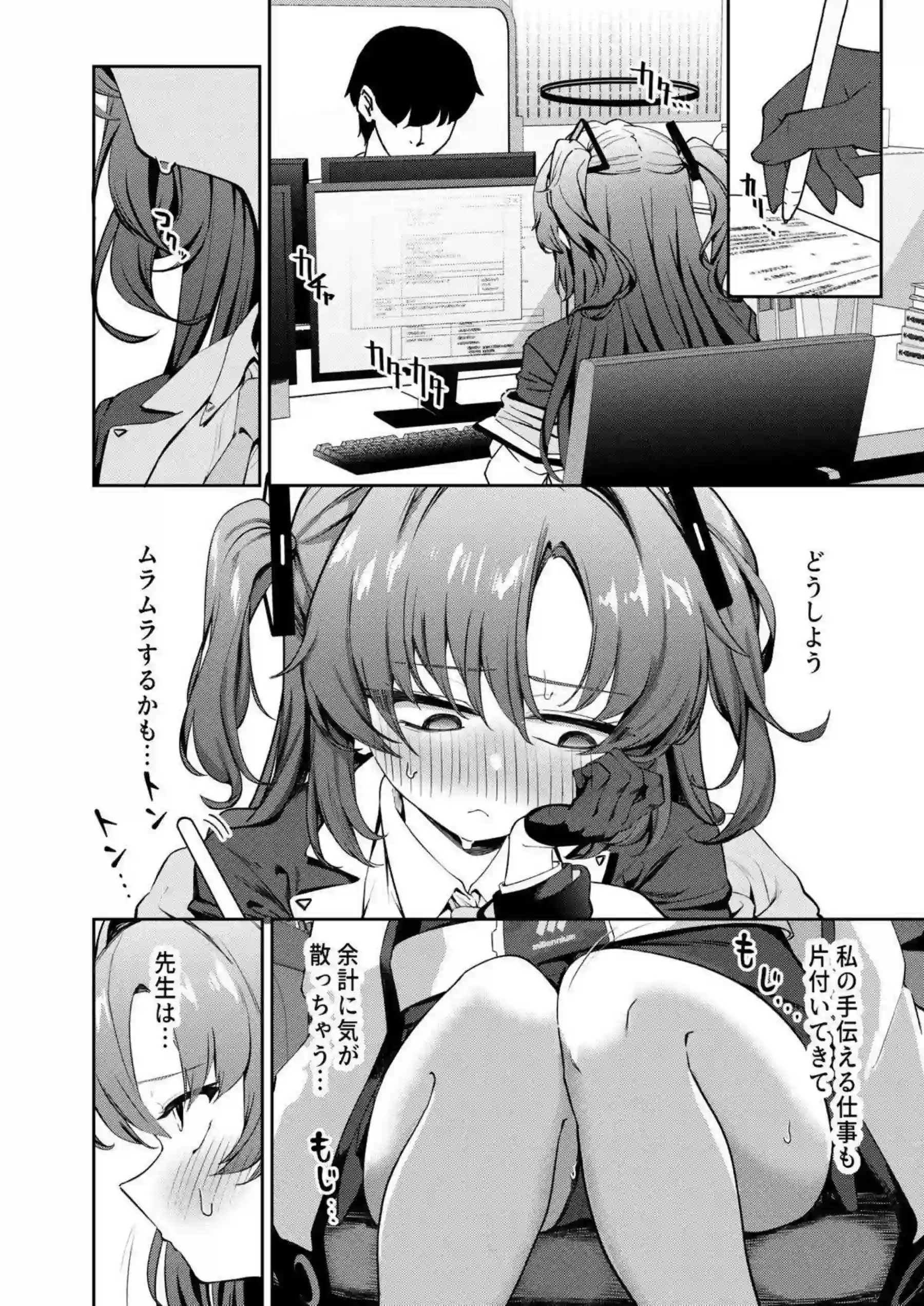 欲求不満なユウカが先生の横でオナニー！バック&正常位でも絶頂まで興奮する！ - PAGE 007