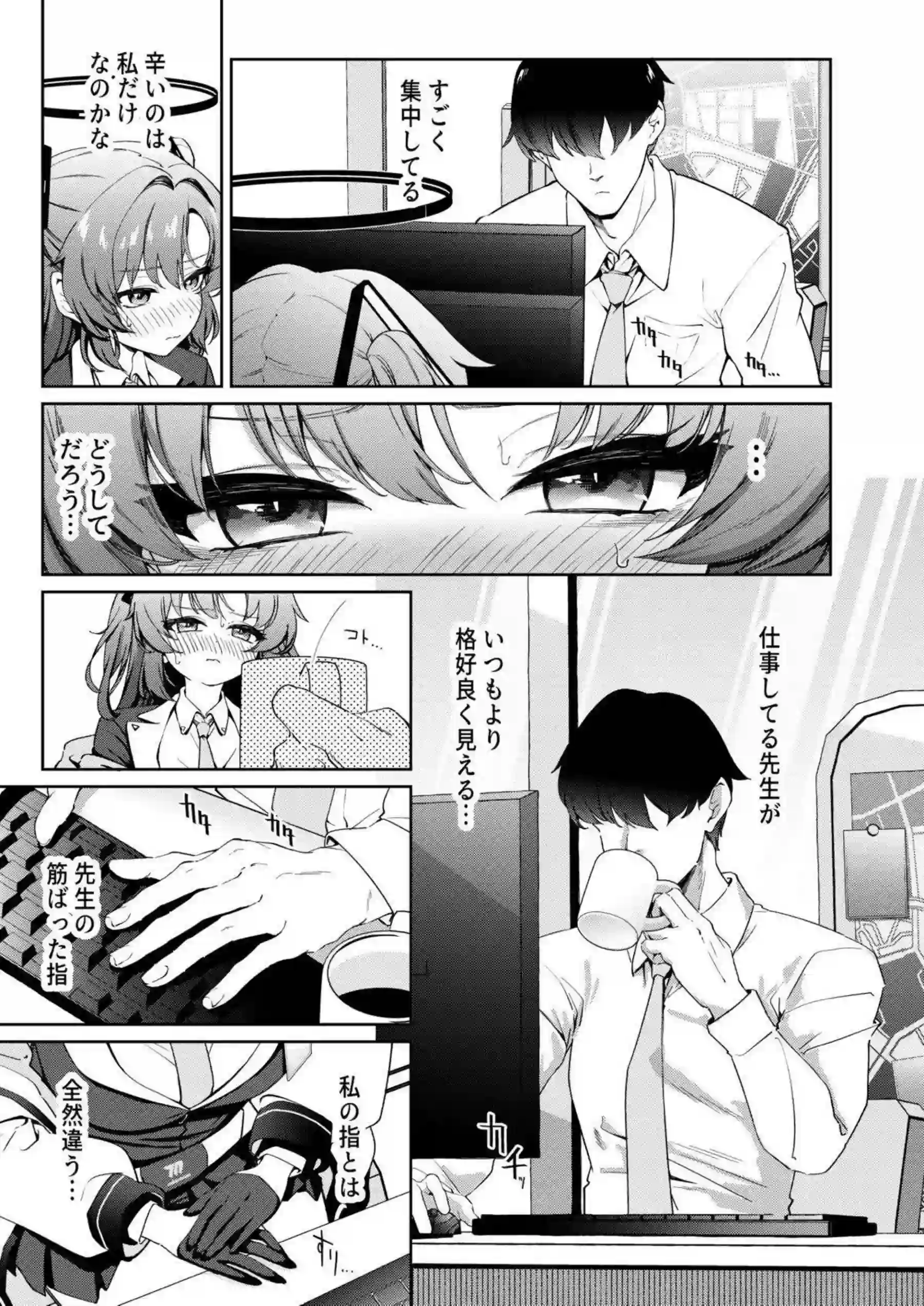 欲求不満なユウカが先生の横でオナニー！バック&正常位でも絶頂まで興奮する！ - PAGE 008