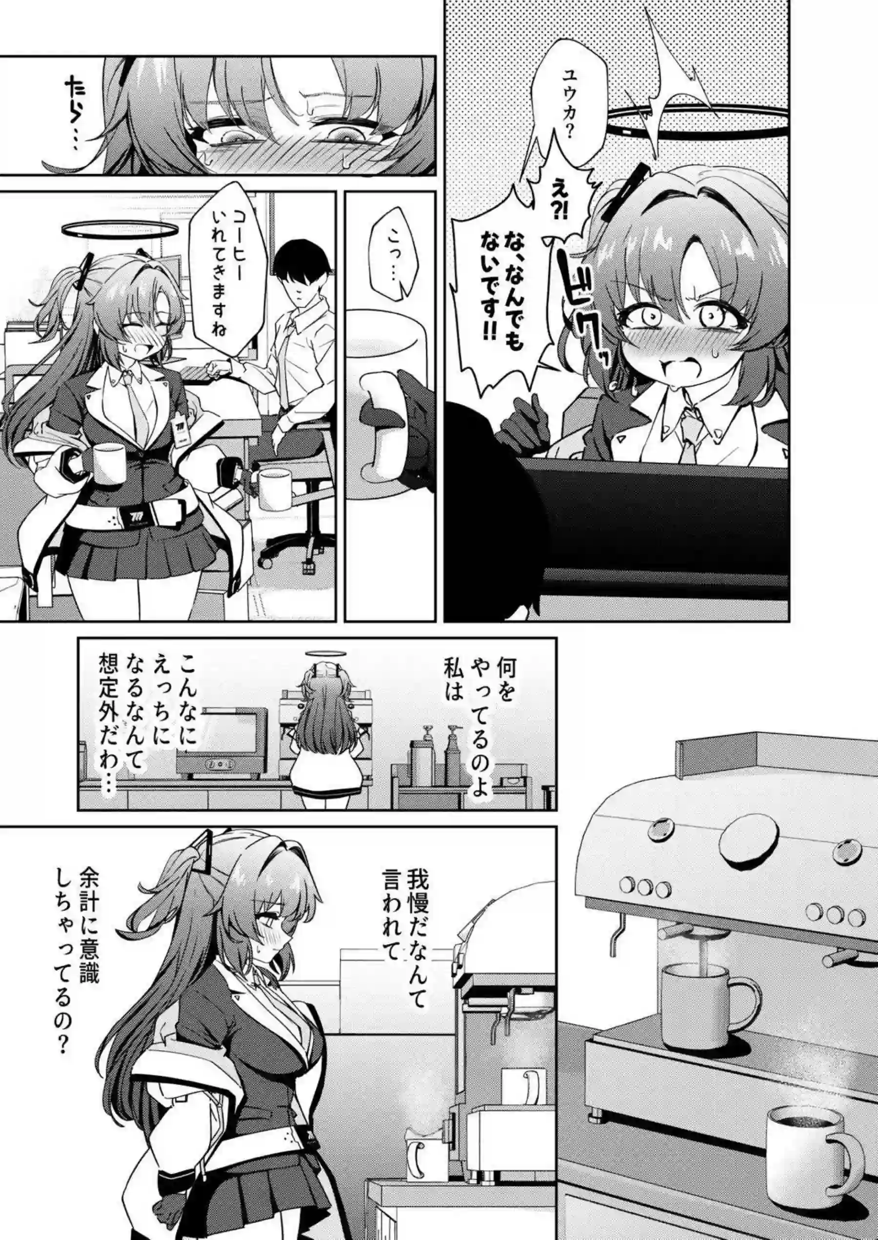 欲求不満なユウカが先生の横でオナニー！バック&正常位でも絶頂まで興奮する！ - PAGE 010