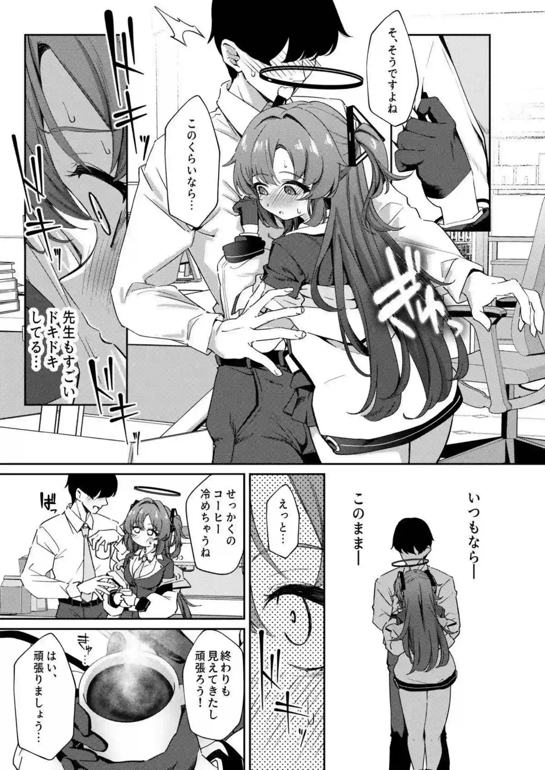 欲求不満なユウカが先生の横でオナニー！バック&正常位でも絶頂まで興奮する！ - PAGE 012