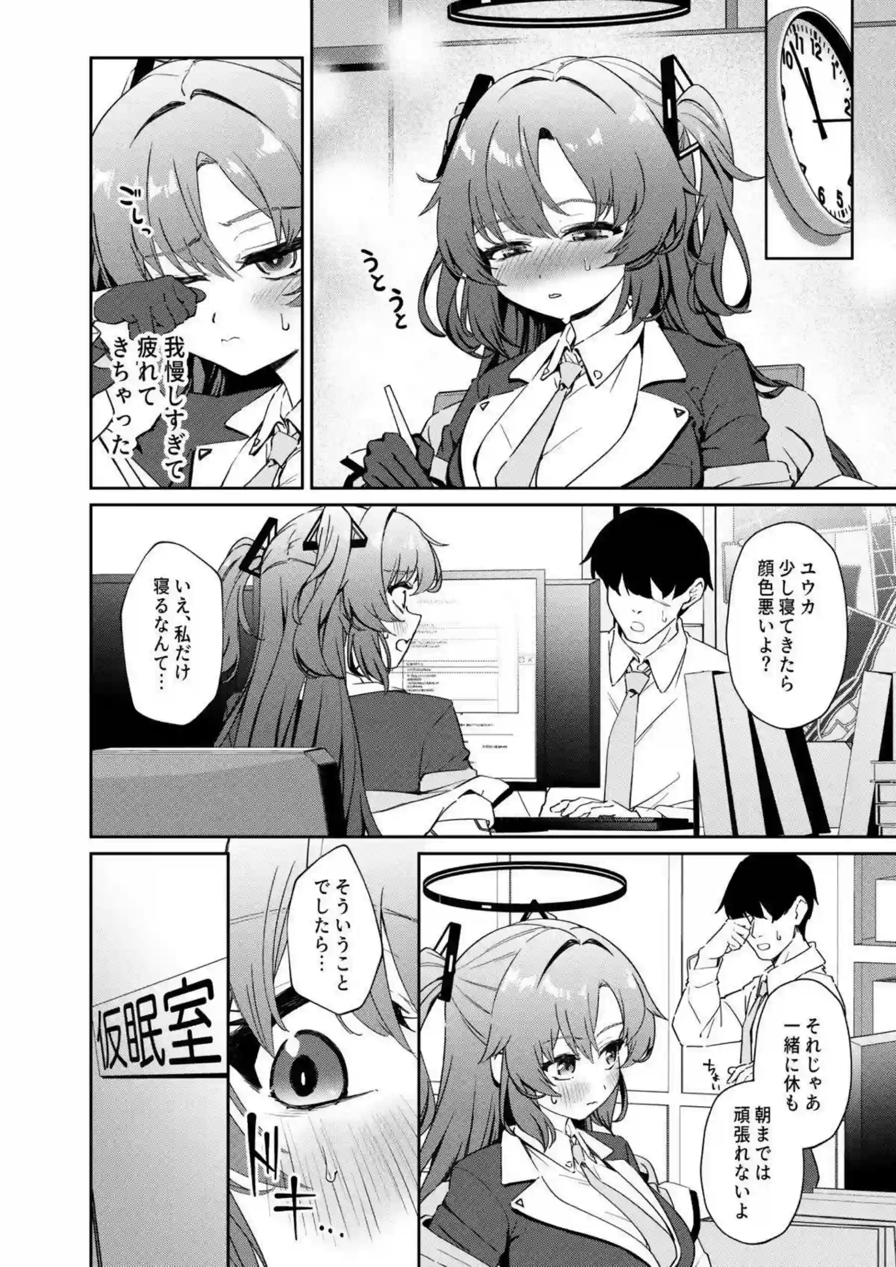 欲求不満なユウカが先生の横でオナニー！バック&正常位でも絶頂まで興奮する！ - PAGE 013