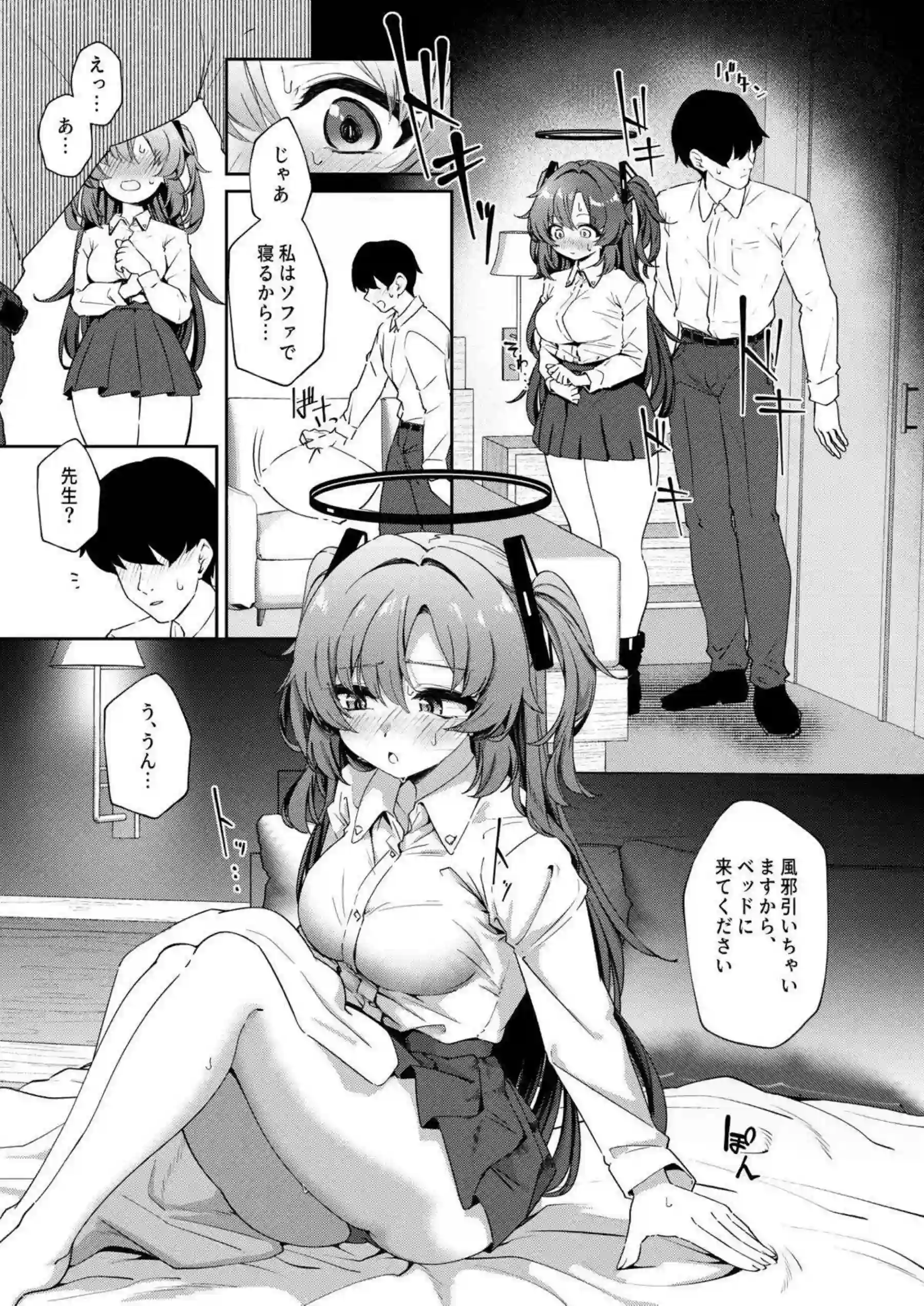 欲求不満なユウカが先生の横でオナニー！バック&正常位でも絶頂まで興奮する！ - PAGE 014