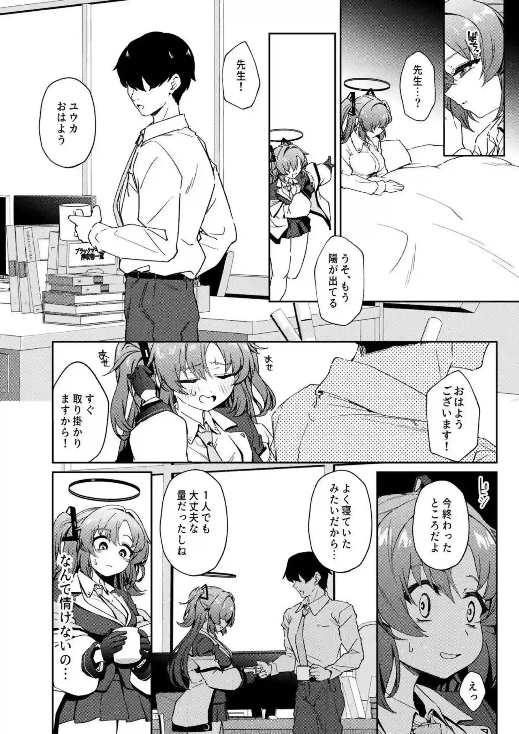 欲求不満なユウカが先生の横でオナニー！バック&正常位でも絶頂まで興奮する！ - PAGE 017