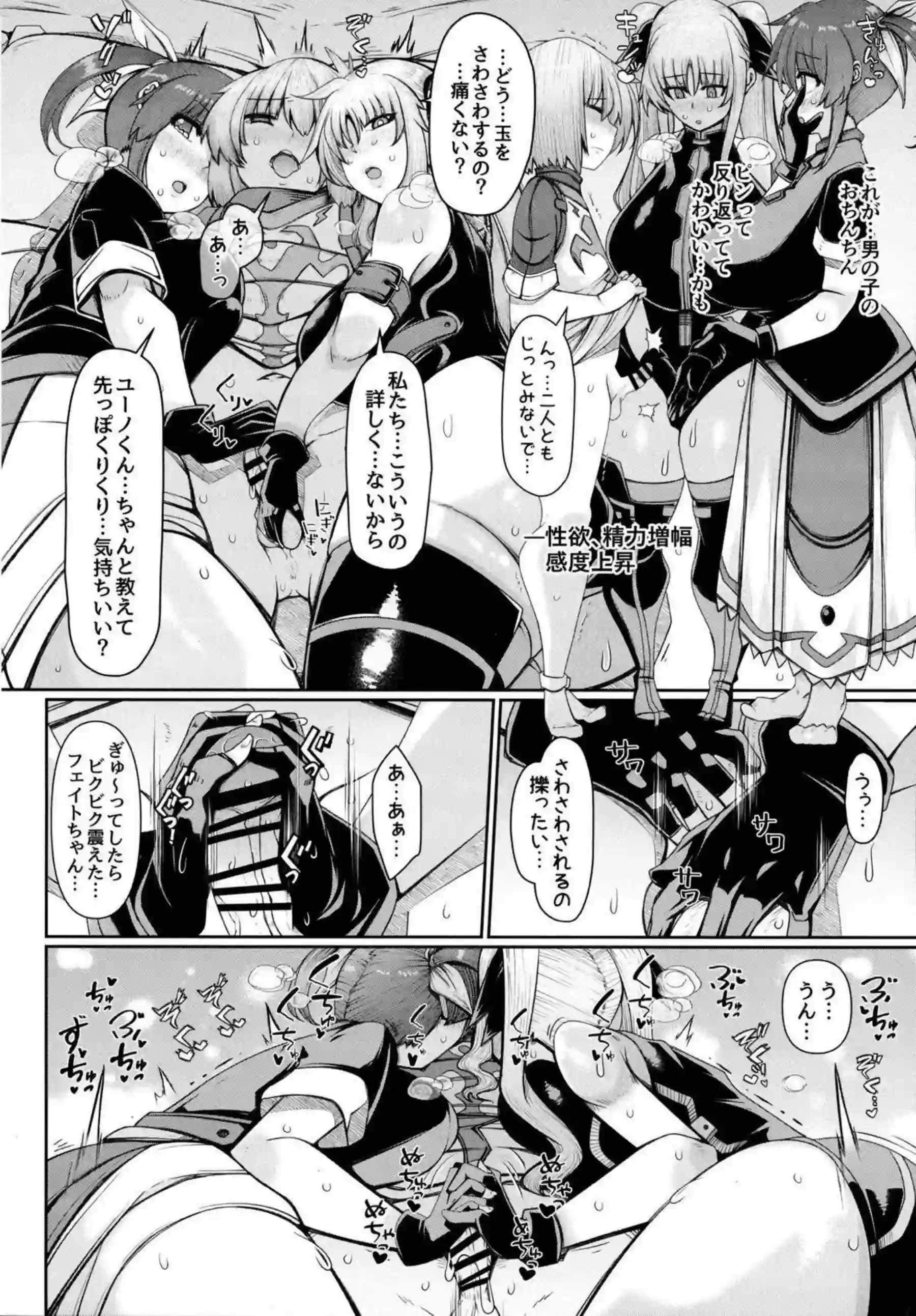 ユーノとの救出に必死な2人がご奉仕！ダブルフェラして口内射精おっぱいを吸われて正常位SEXでも絶頂する！ - PAGE 006