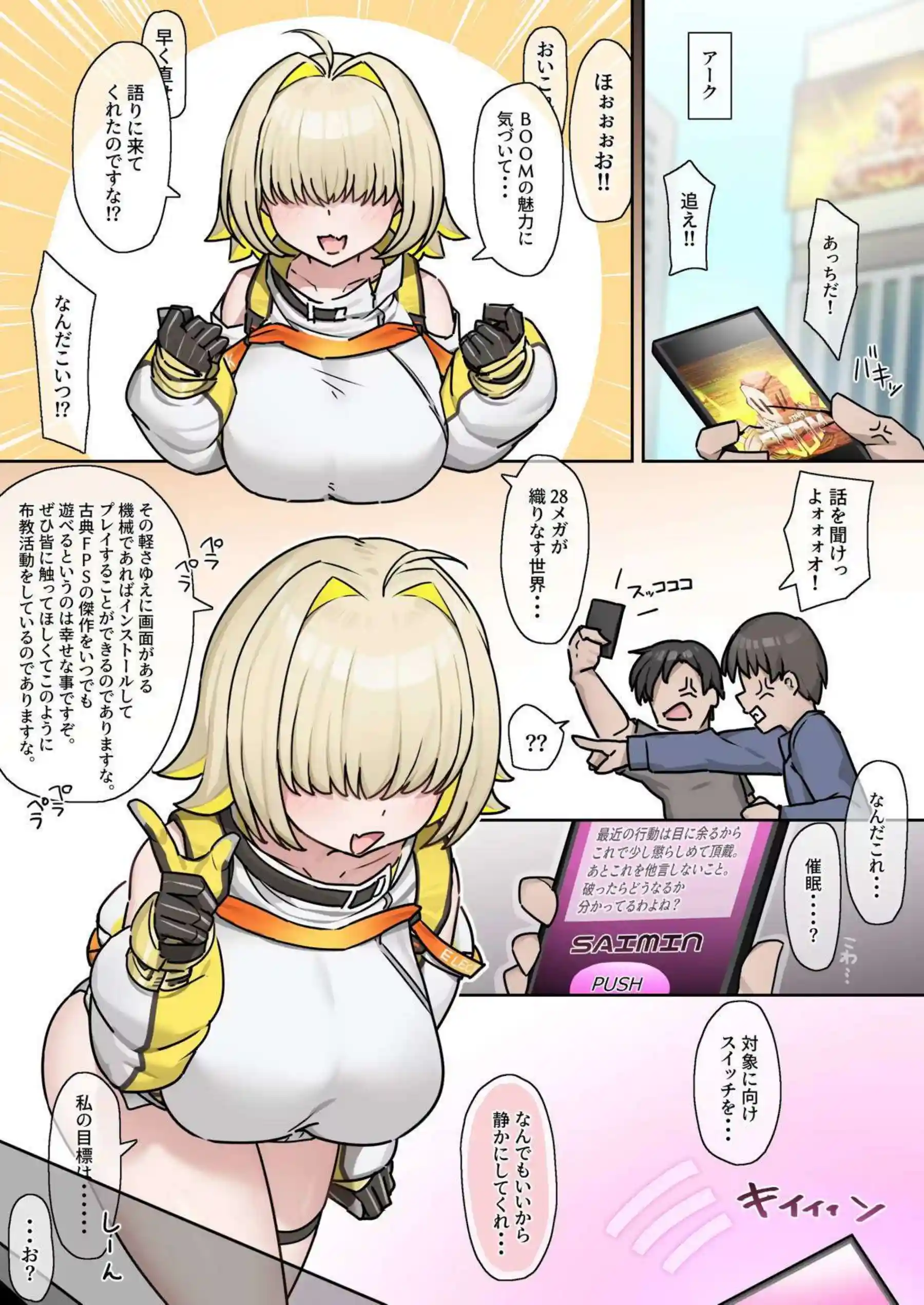 催眠で操られるエレグがごっくん！乳首弄りと手マンで潮吹きフェラしながらも二穴同時攻めでイッちゃう！ - PAGE 002
