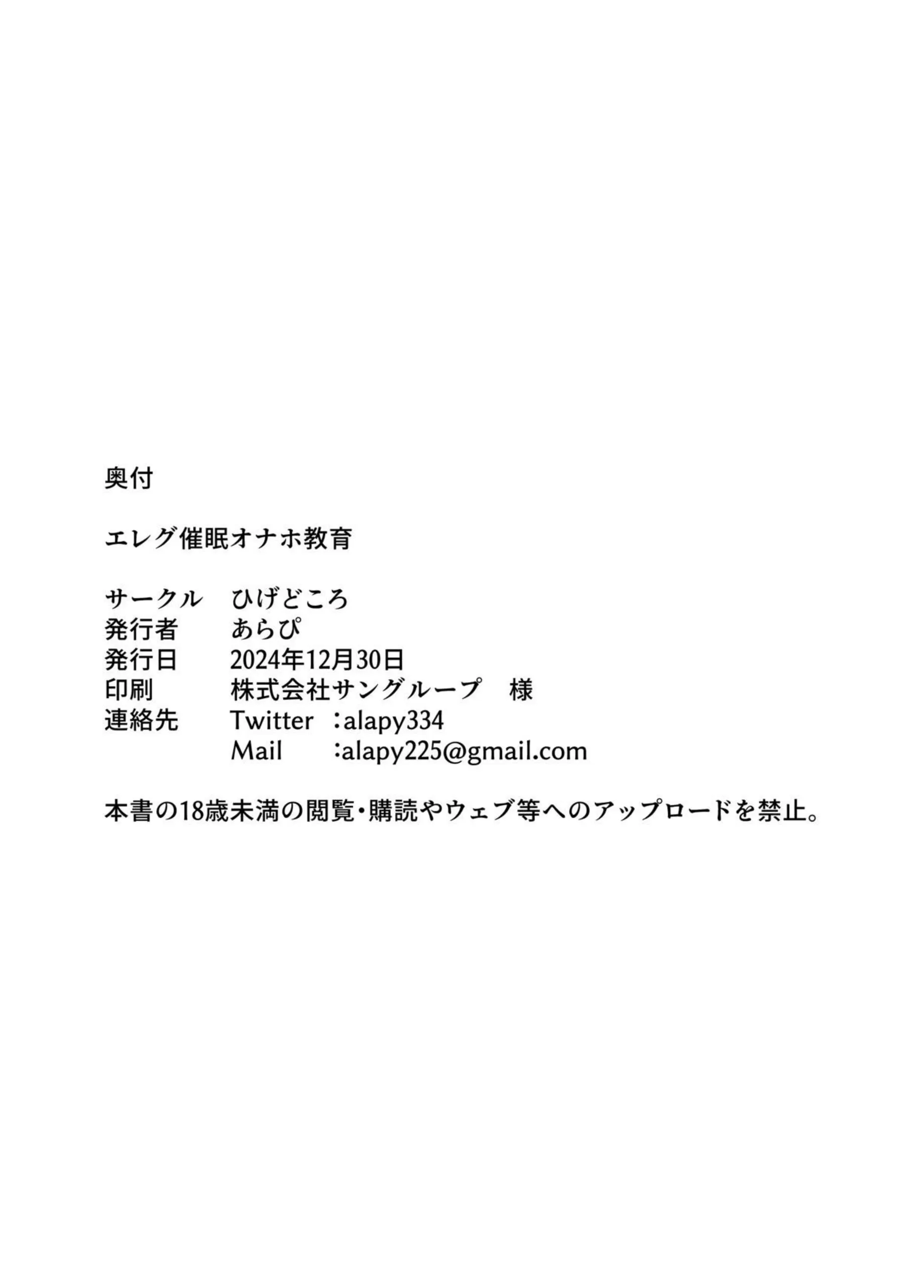 催眠で操られるエレグがごっくん！乳首弄りと手マンで潮吹きフェラしながらも二穴同時攻めでイッちゃう！ - PAGE 021