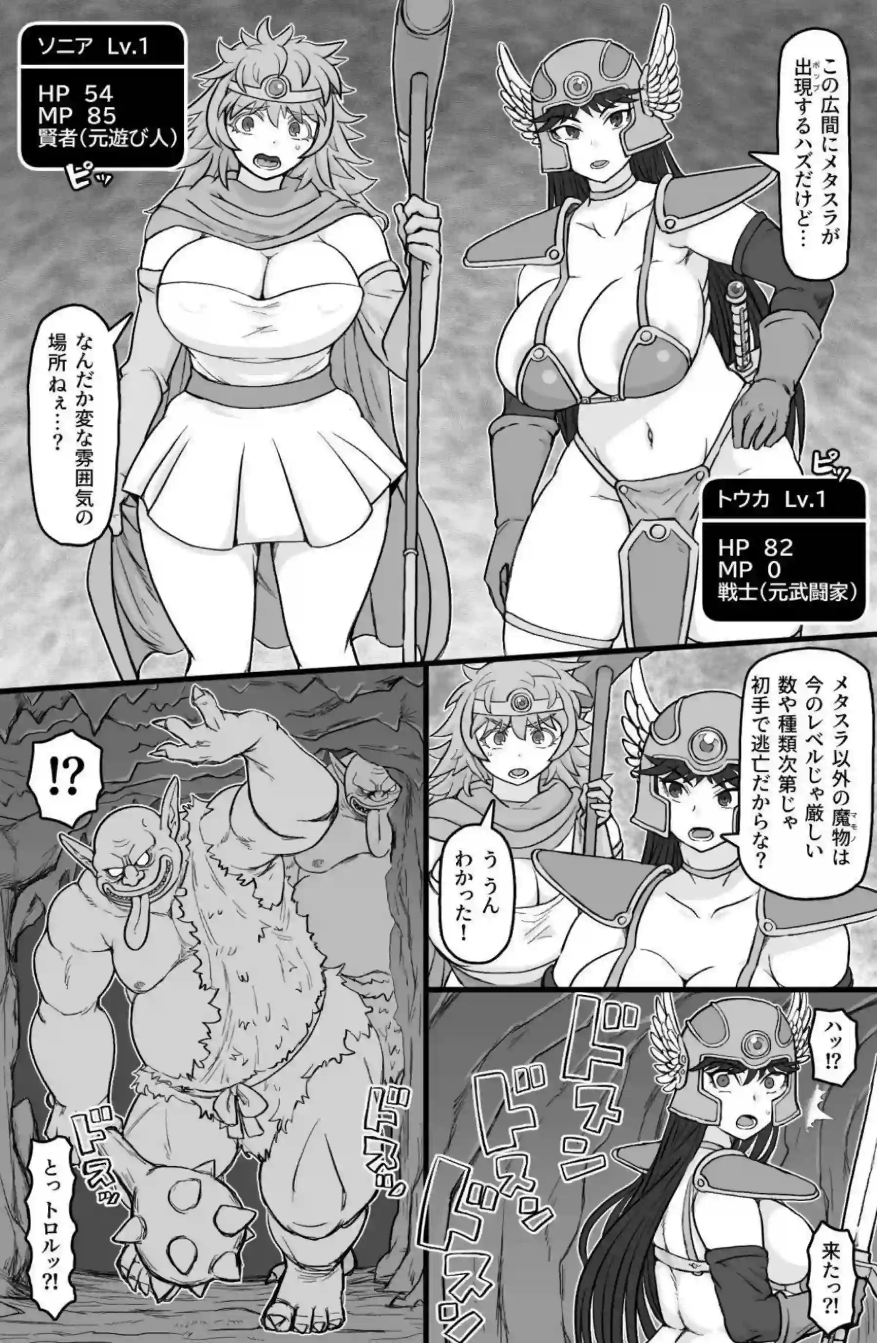 拘束されSEXの女賢者がイラマチオ！二穴を責められても連続アクメふたなり女戦士にバックで犯されて乱れまくる！ - PAGE 003