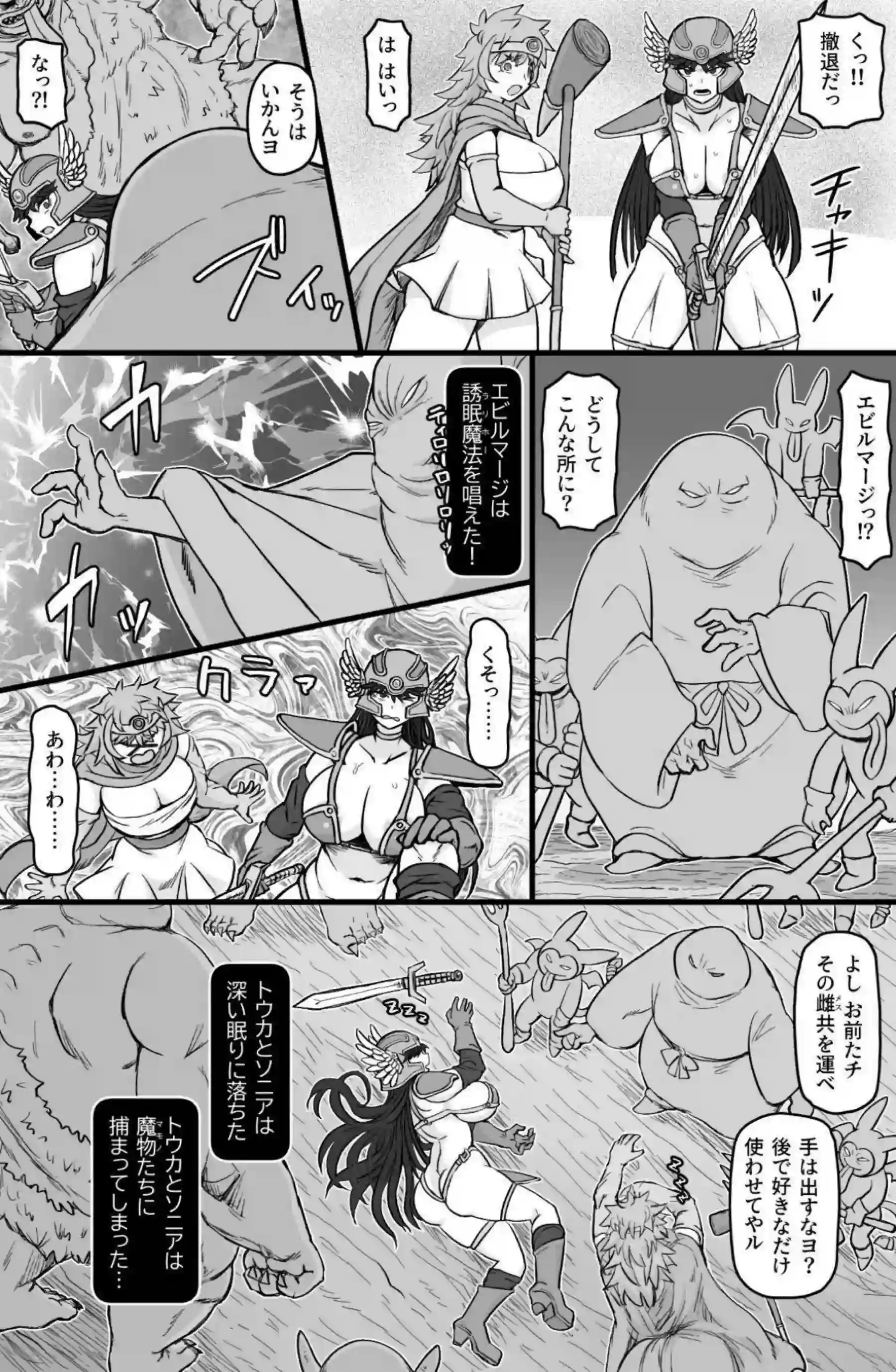 拘束されSEXの女賢者がイラマチオ！二穴を責められても連続アクメふたなり女戦士にバックで犯されて乱れまくる！ - PAGE 004