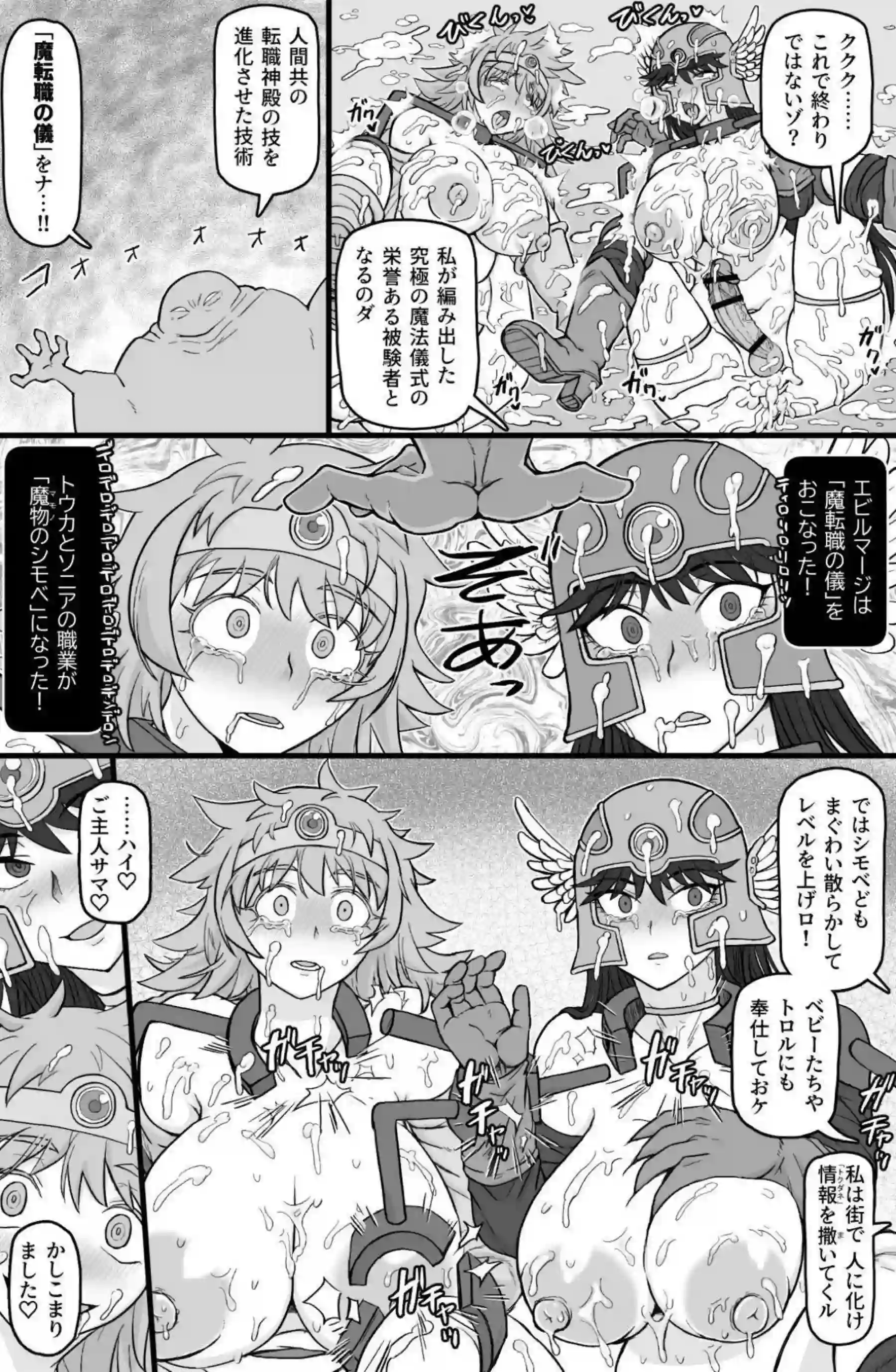 拘束されSEXの女賢者がイラマチオ！二穴を責められても連続アクメふたなり女戦士にバックで犯されて乱れまくる！ - PAGE 014
