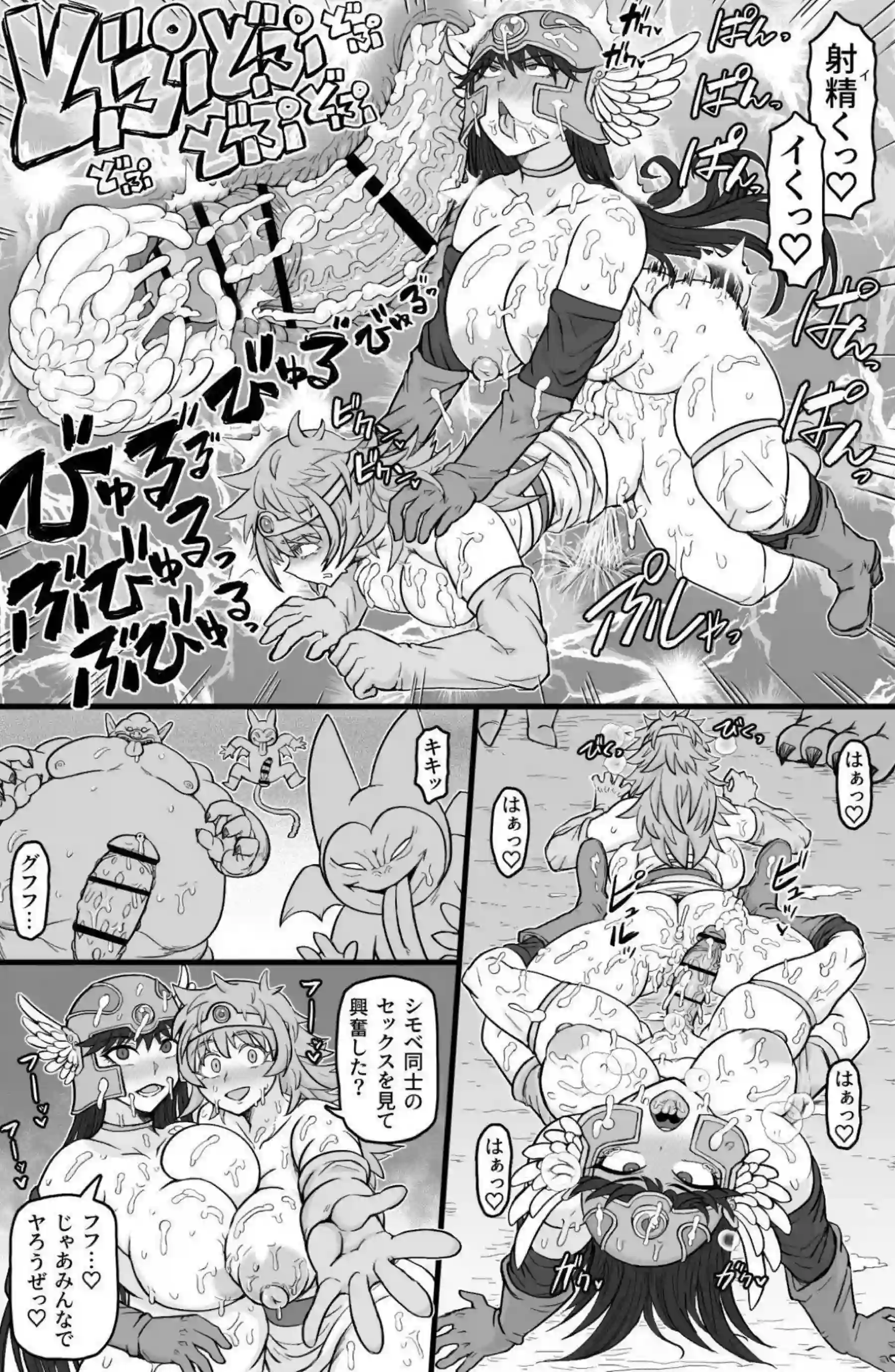 拘束されSEXの女賢者がイラマチオ！二穴を責められても連続アクメふたなり女戦士にバックで犯されて乱れまくる！ - PAGE 018