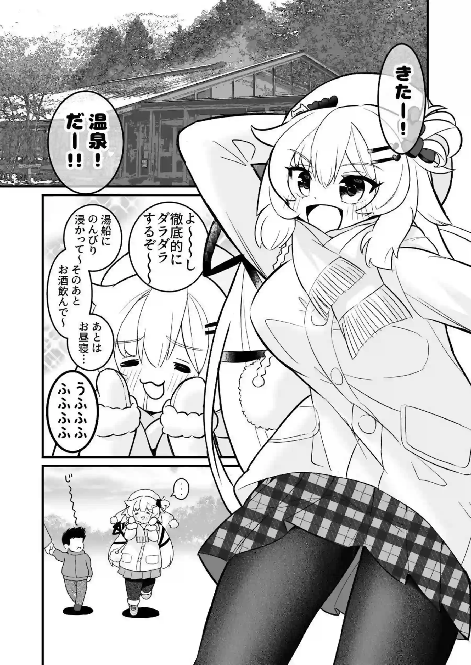 温泉旅行ではあとが介抱！体洗いで感じたりおチンポ挿入されてもイッちゃう！ - PAGE 002