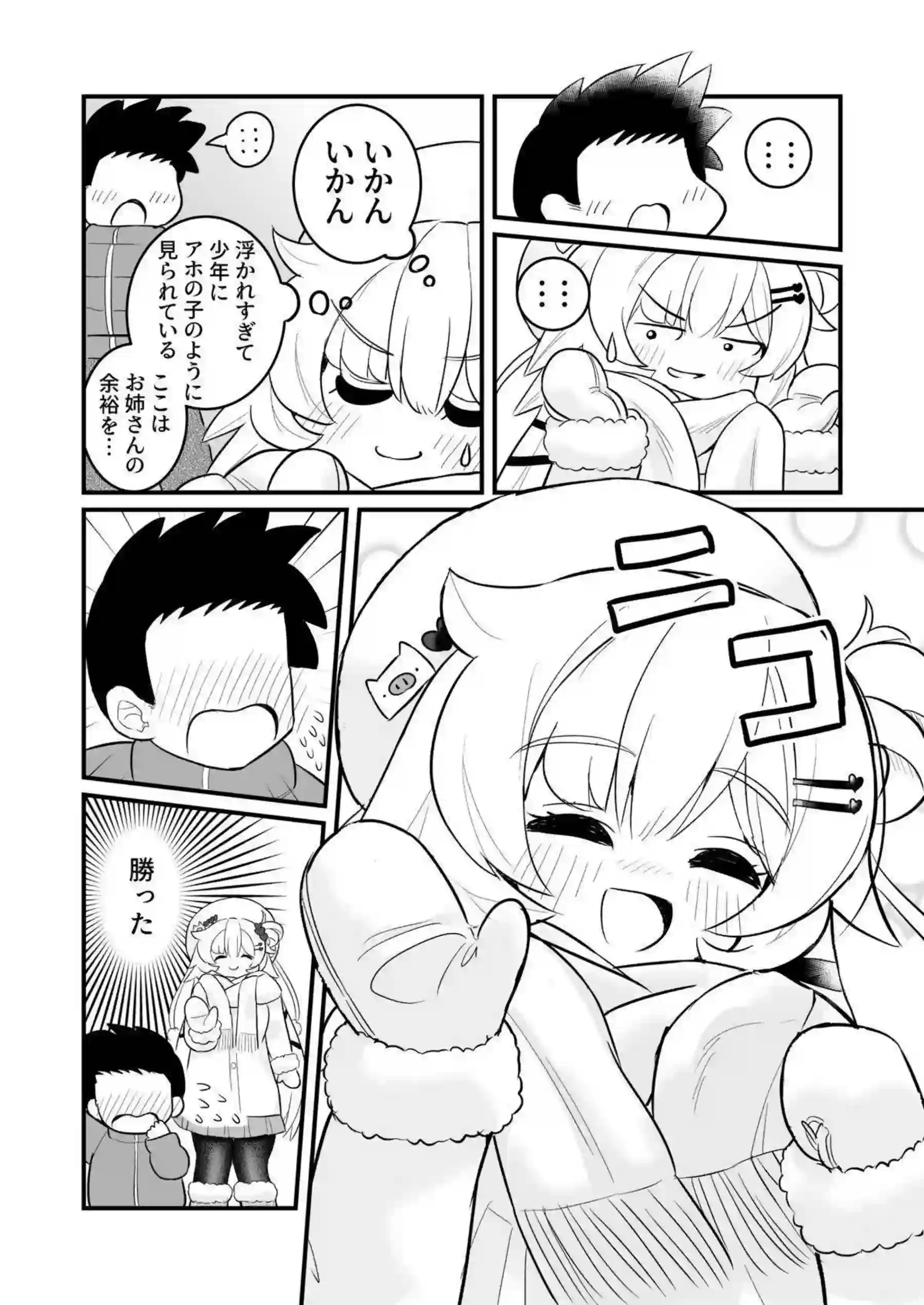 温泉旅行ではあとが介抱！体洗いで感じたりおチンポ挿入されてもイッちゃう！ - PAGE 003