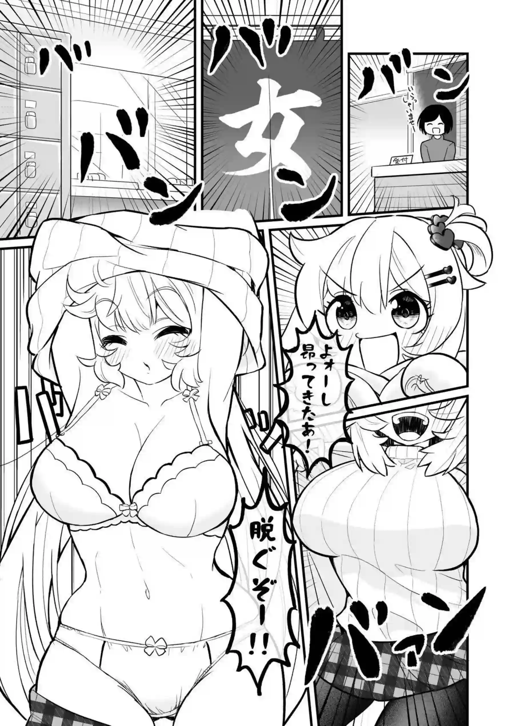 温泉旅行ではあとが介抱！体洗いで感じたりおチンポ挿入されてもイッちゃう！ - PAGE 004