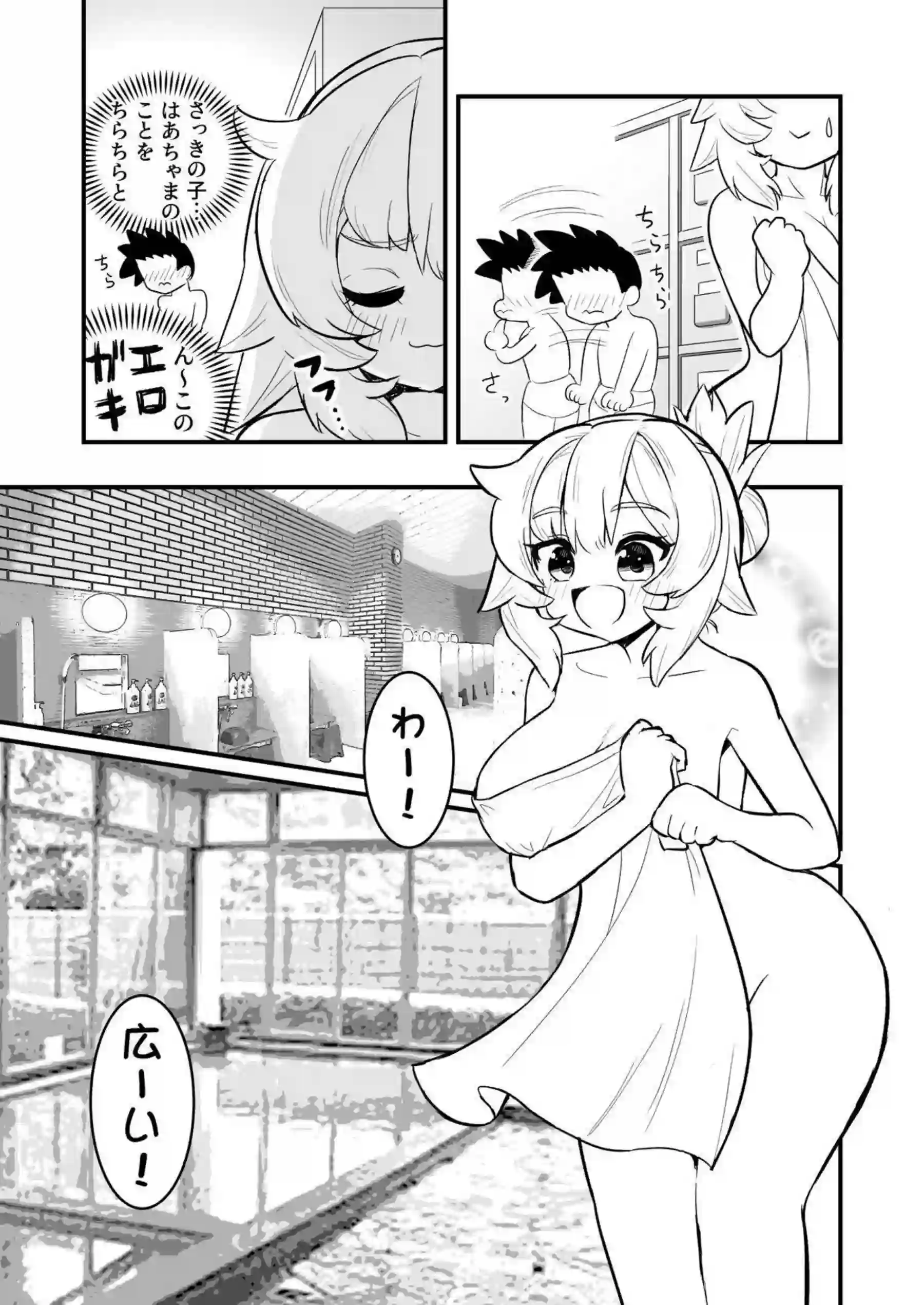 温泉旅行ではあとが介抱！体洗いで感じたりおチンポ挿入されてもイッちゃう！ - PAGE 006