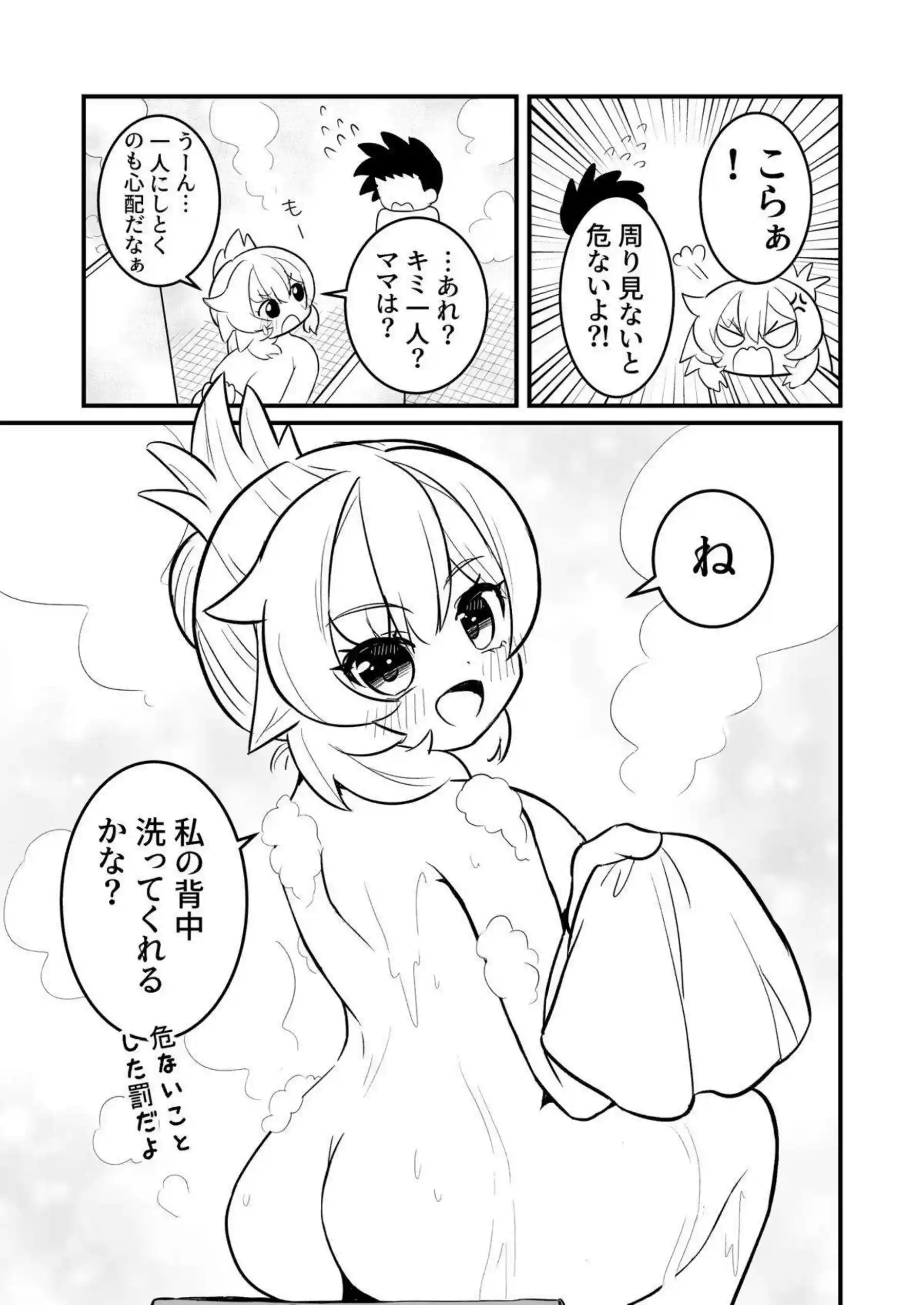 温泉旅行ではあとが介抱！体洗いで感じたりおチンポ挿入されてもイッちゃう！ - PAGE 008