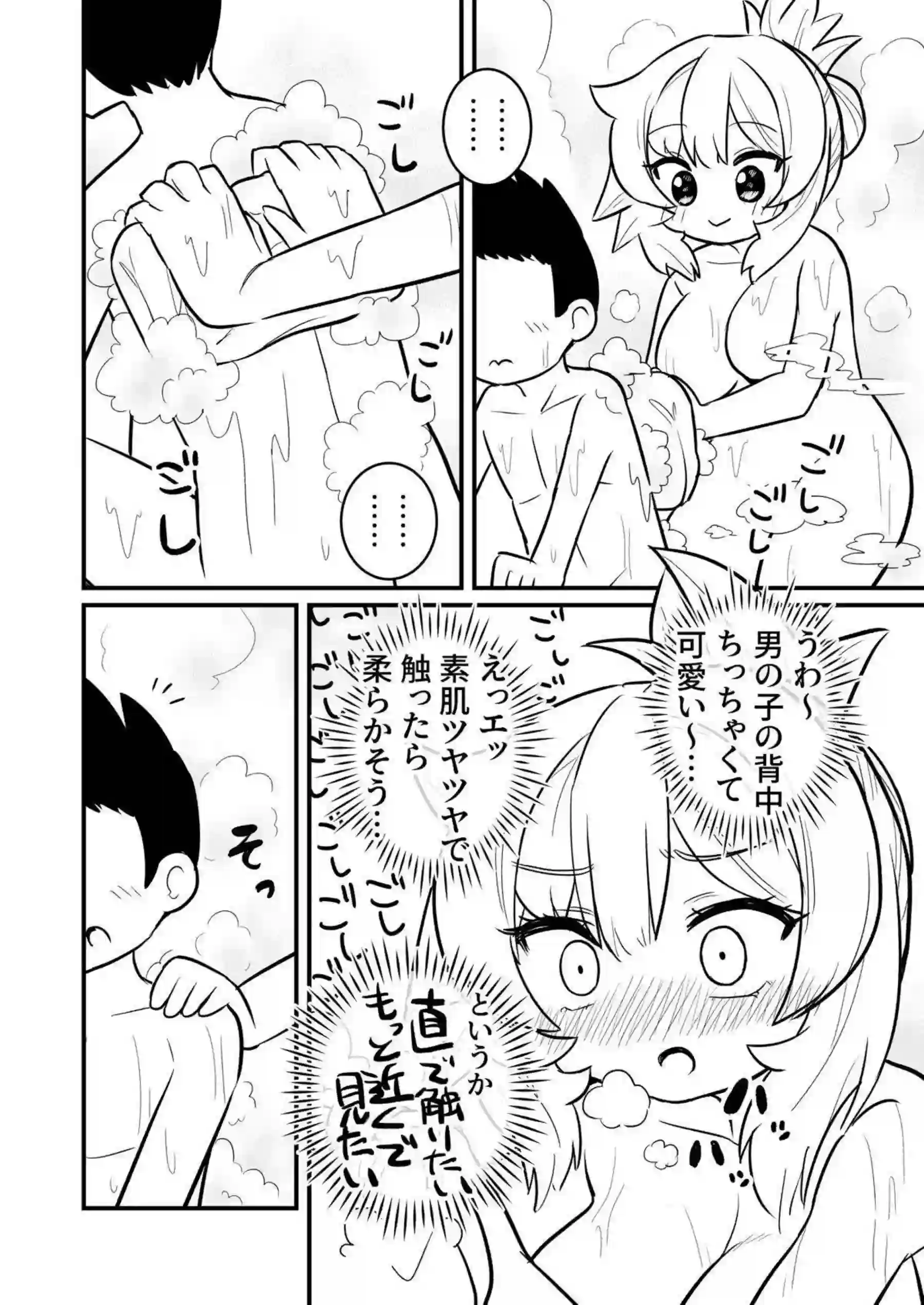 温泉旅行ではあとが介抱！体洗いで感じたりおチンポ挿入されてもイッちゃう！ - PAGE 011
